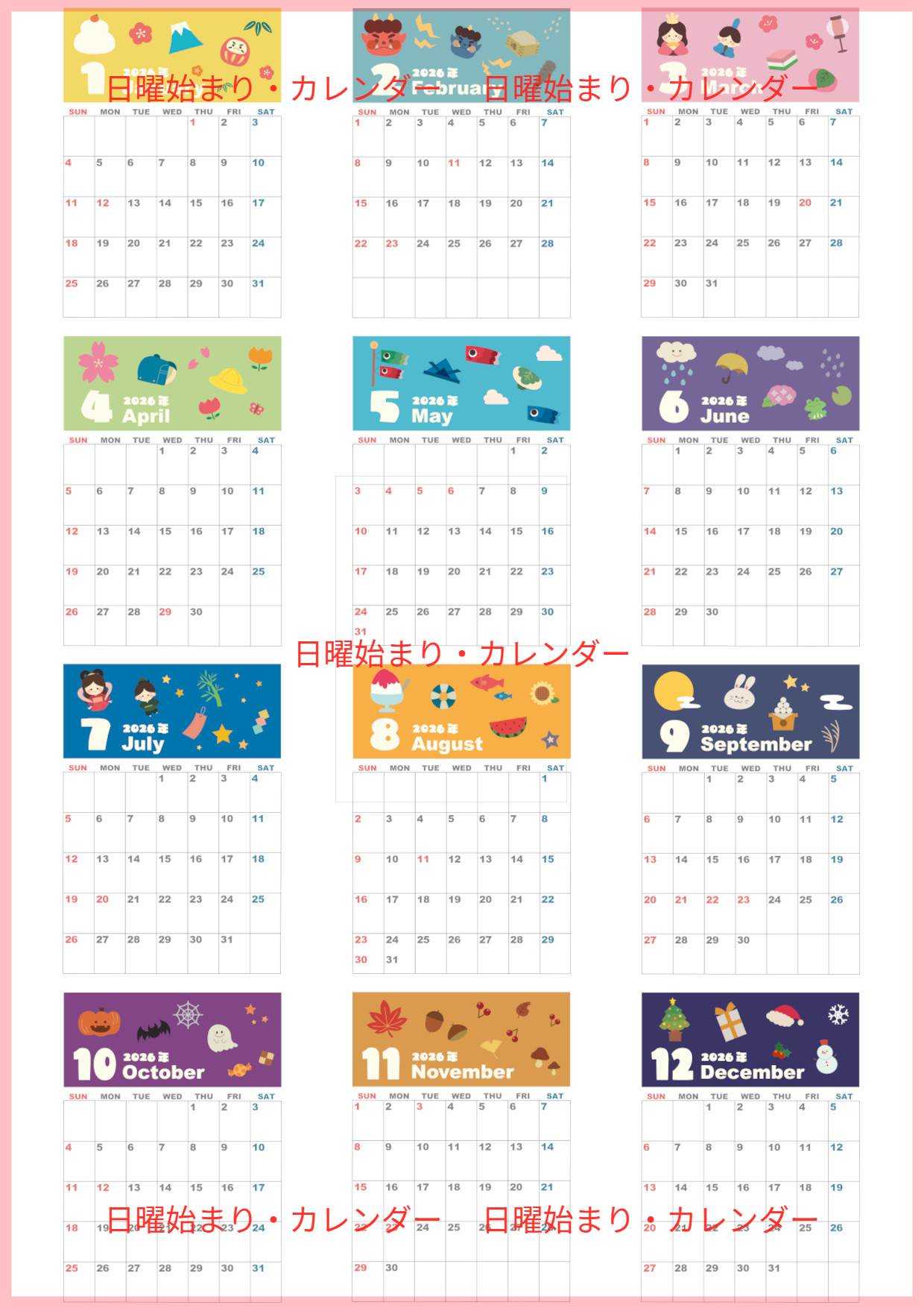 2026年間カレンダー♪A4縦型の日曜始まりでぷに文字がかわいいポップデザイン！無料ダウンロード可能！