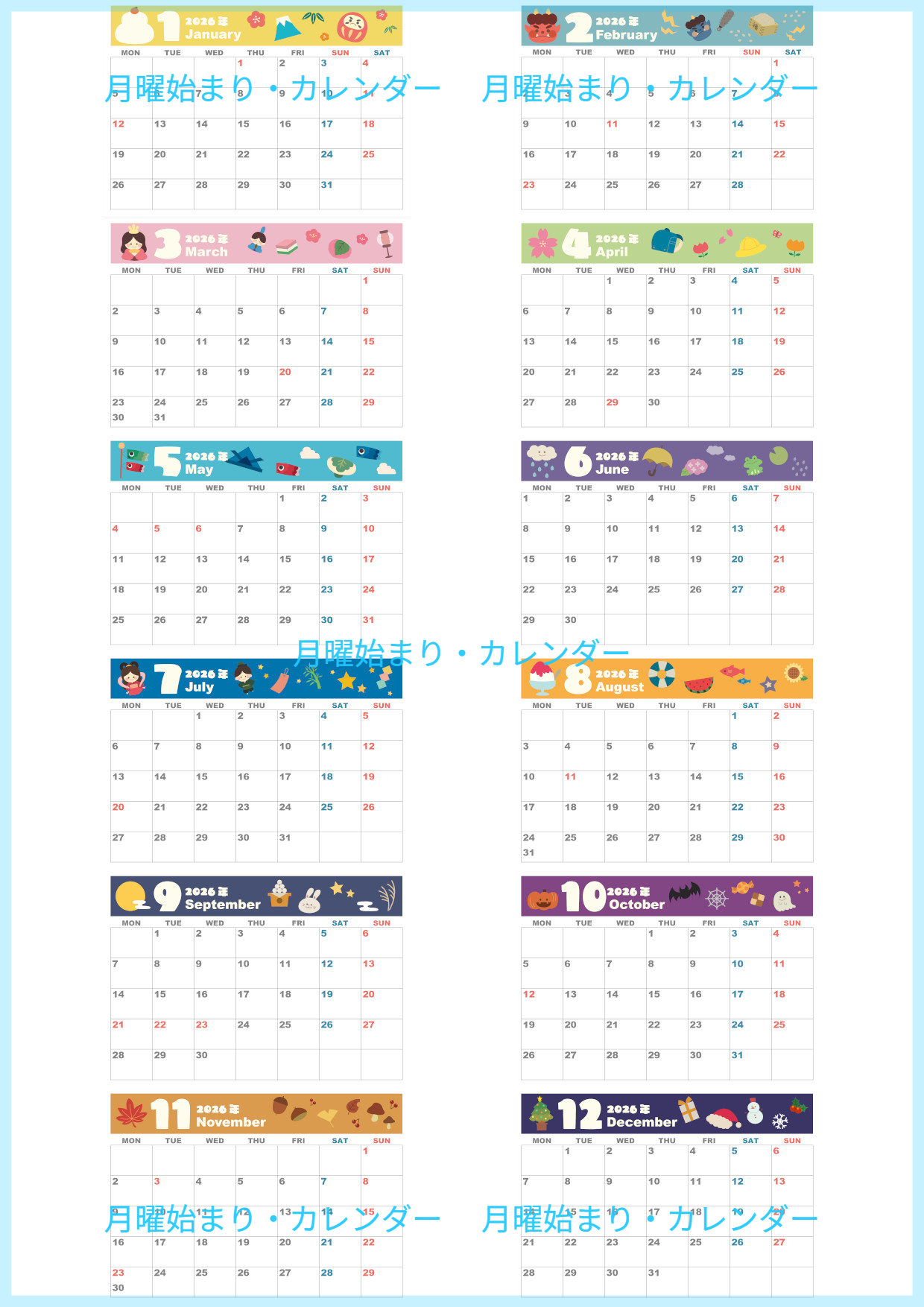 2026年の年間カレンダーはA4横型の月曜始まり♪ワクワクするかわいいポップイラスト！無料ダウンロード可能！