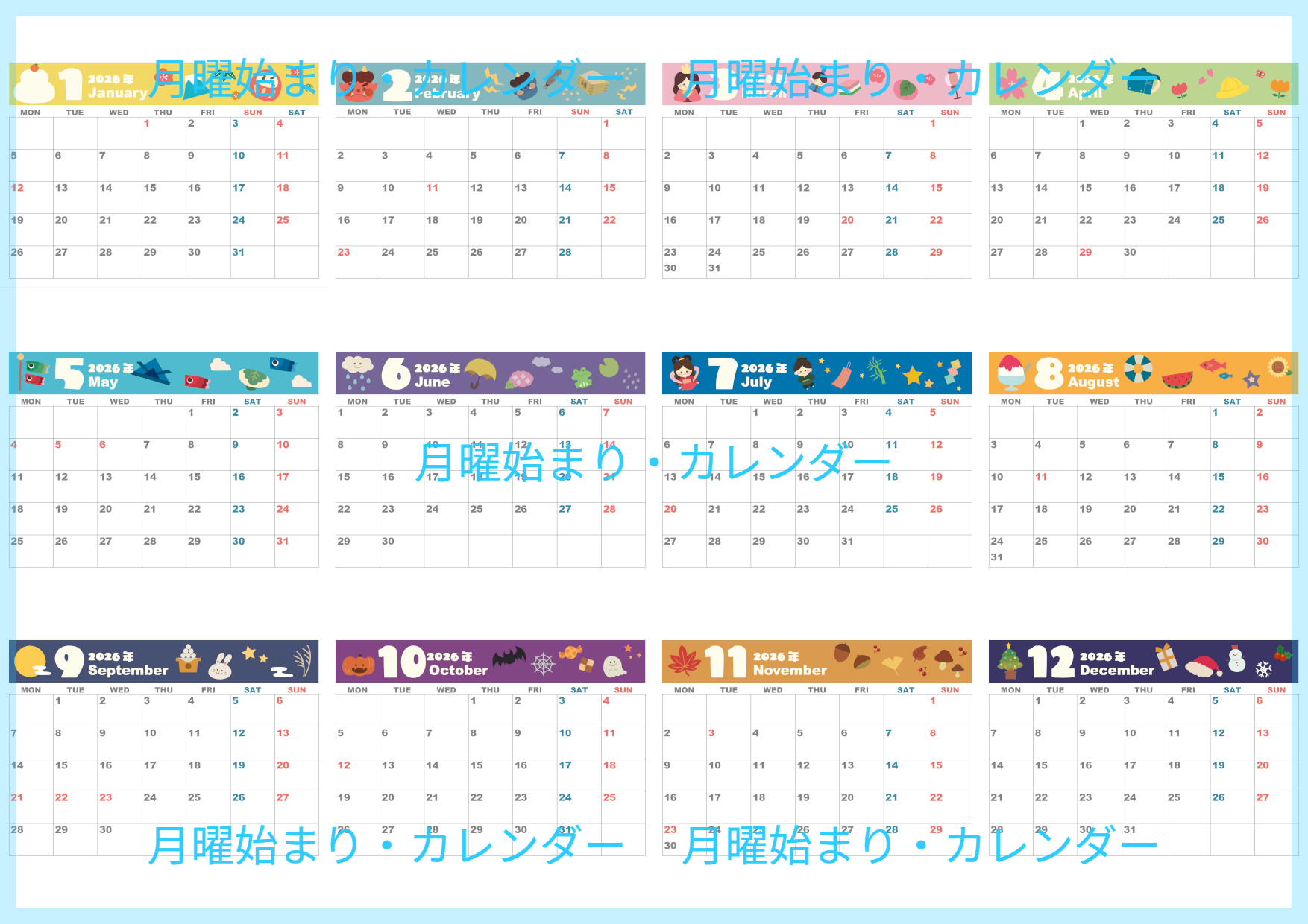 2026年間カレンダー♪A4横型の月曜始まりで遊び心ある楽しい雰囲気！無料でダウンロードできます！