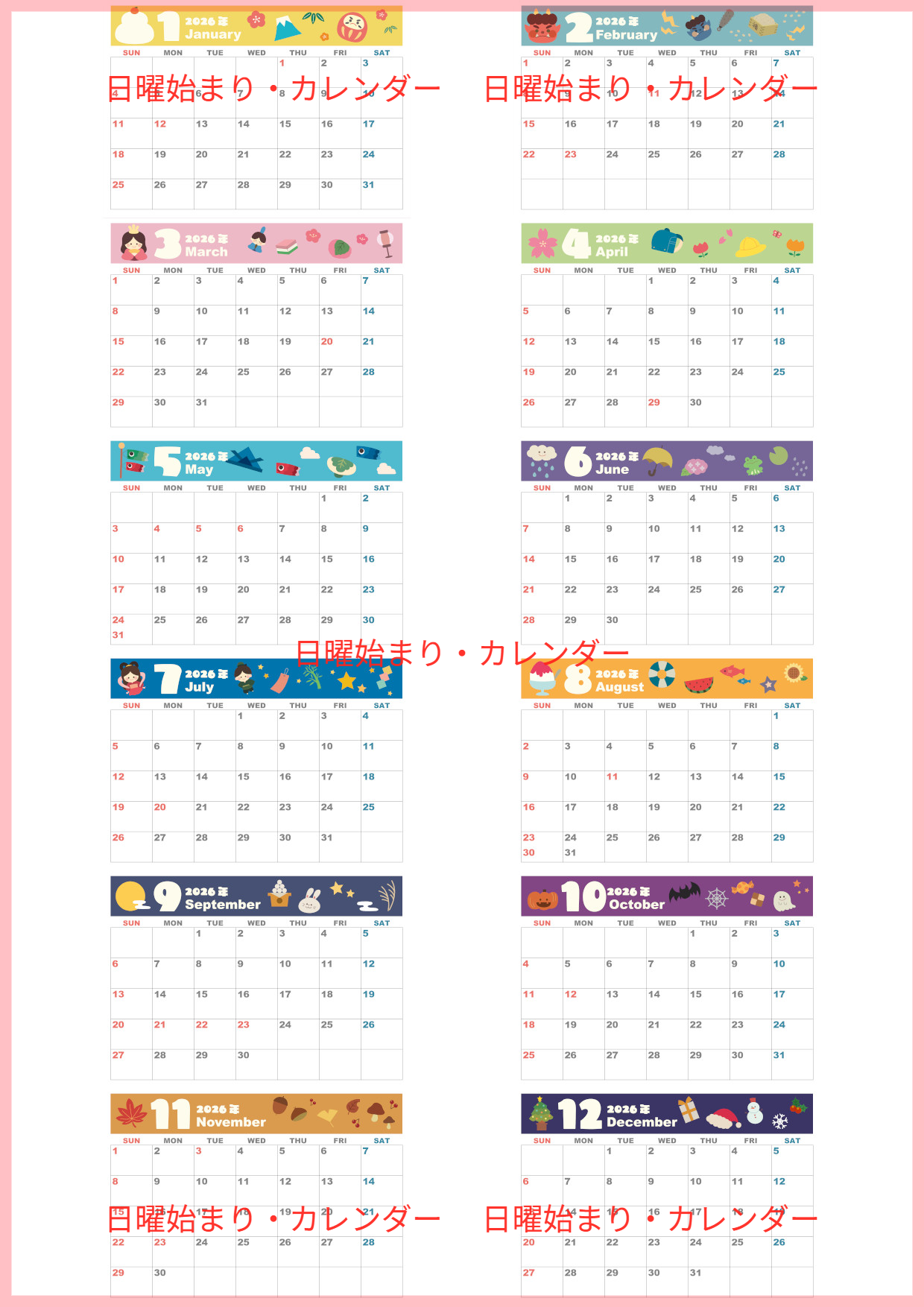 2026年間カレンダー♪A4横型の日曜始まりでぷに文字のポップデザイン！遊び心たっぷりで楽しい無料ダウンロード可能！