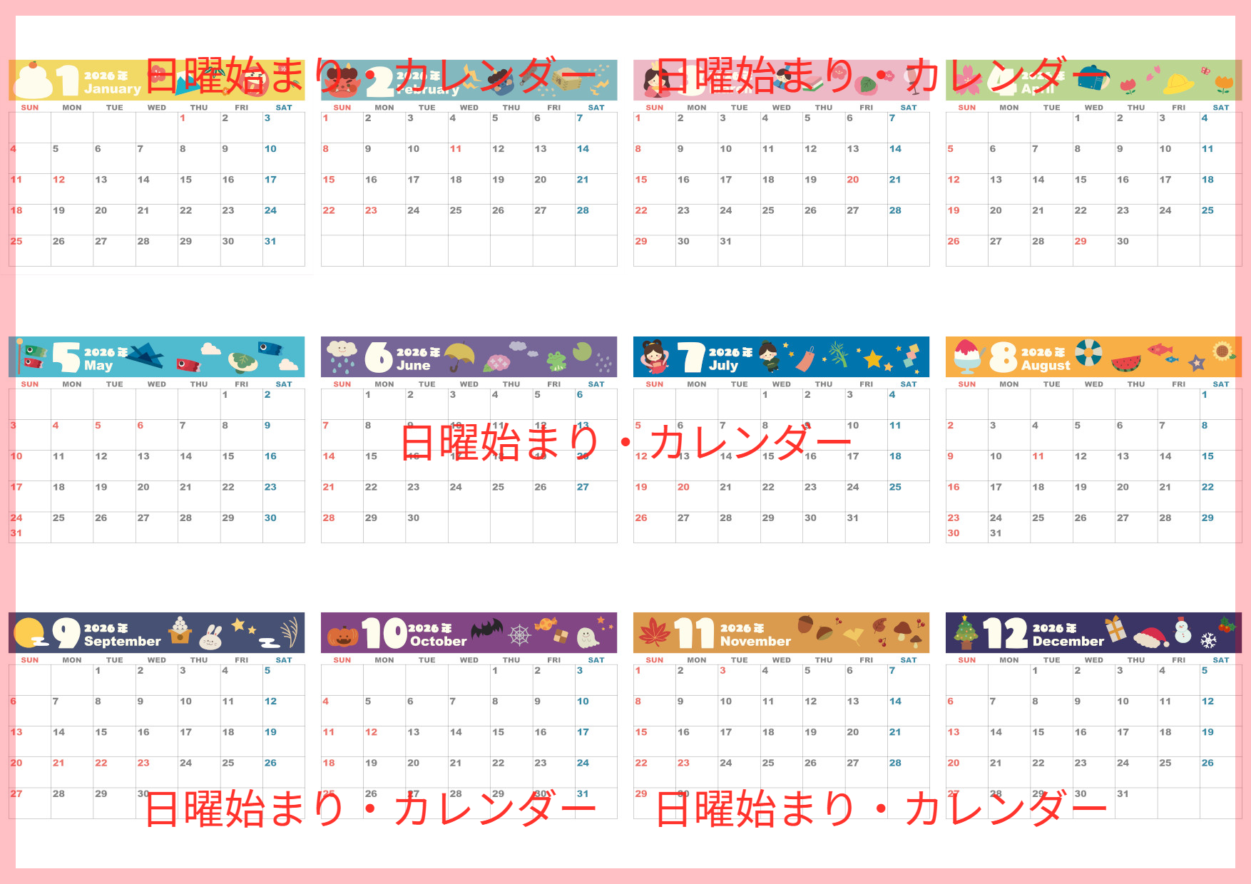 A4一枚で使える2026年間カレンダー♪横向きの日曜始まりで楽しい気分になるカラフルデザイン！無料ダウンロードできます！