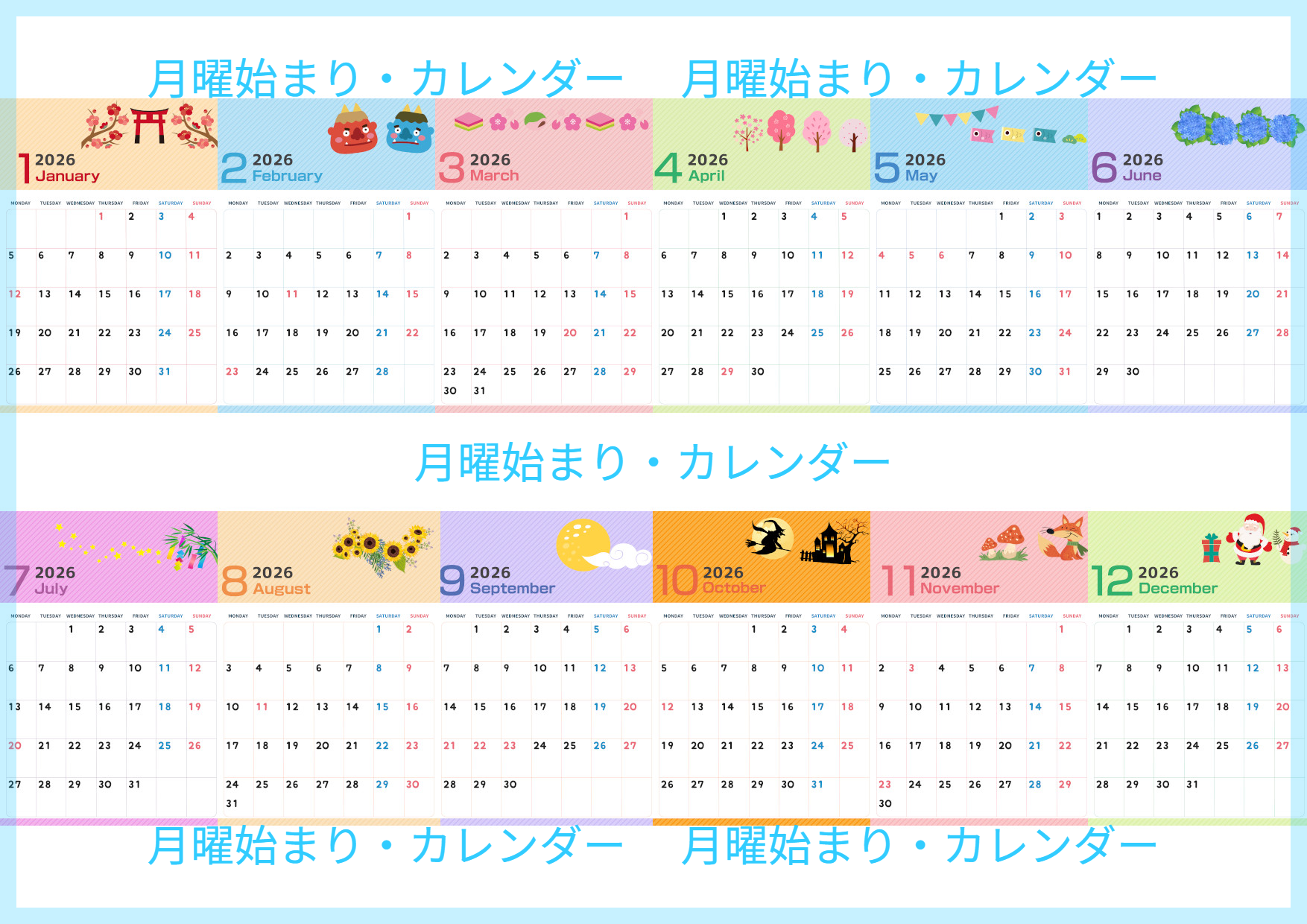 2026年版年間カレンダー♪A4縦型の月曜始まりで家族で共有しやすい使いやすいレイアウト！無料でダウンロードできます！