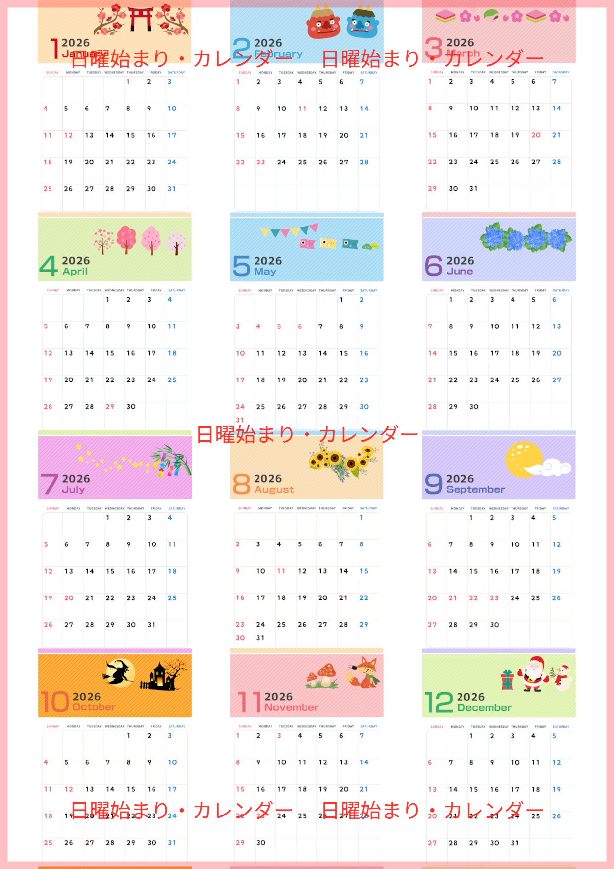2026年間カレンダー♪A4縦型の日曜始まりでかわいい四季イラスト！家族の予定管理に便利！無料ダウンロード可能！