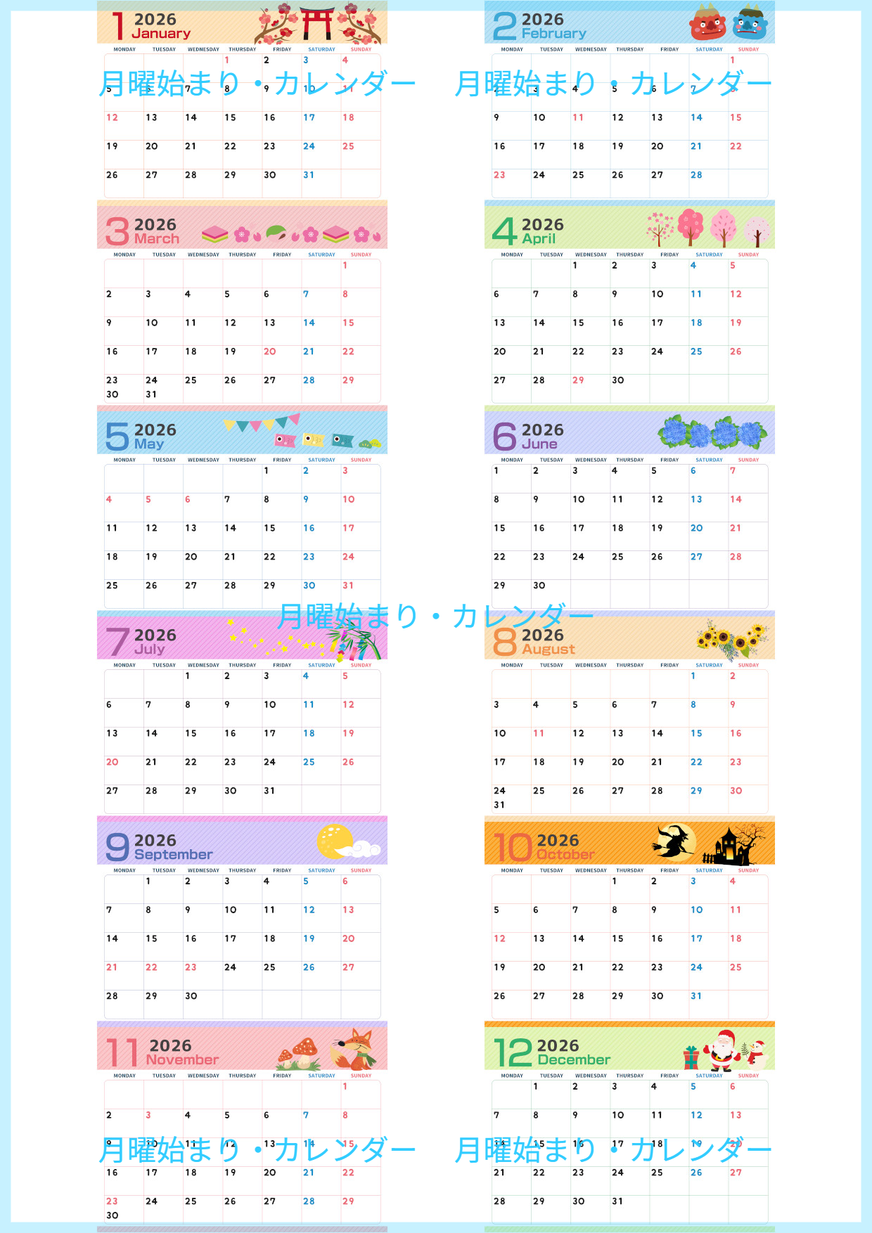 2026年の年間カレンダーはA4横型の月曜始まり♪夫婦や家族で共有しやすい実用デザイン！無料ダウンロード可能！