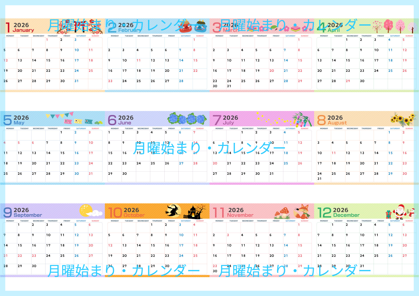 2026年間カレンダー♪A4横型の月曜始まりで季節のイラストが可愛い！イベント整理にぴったり！無料でダウンロードできます！