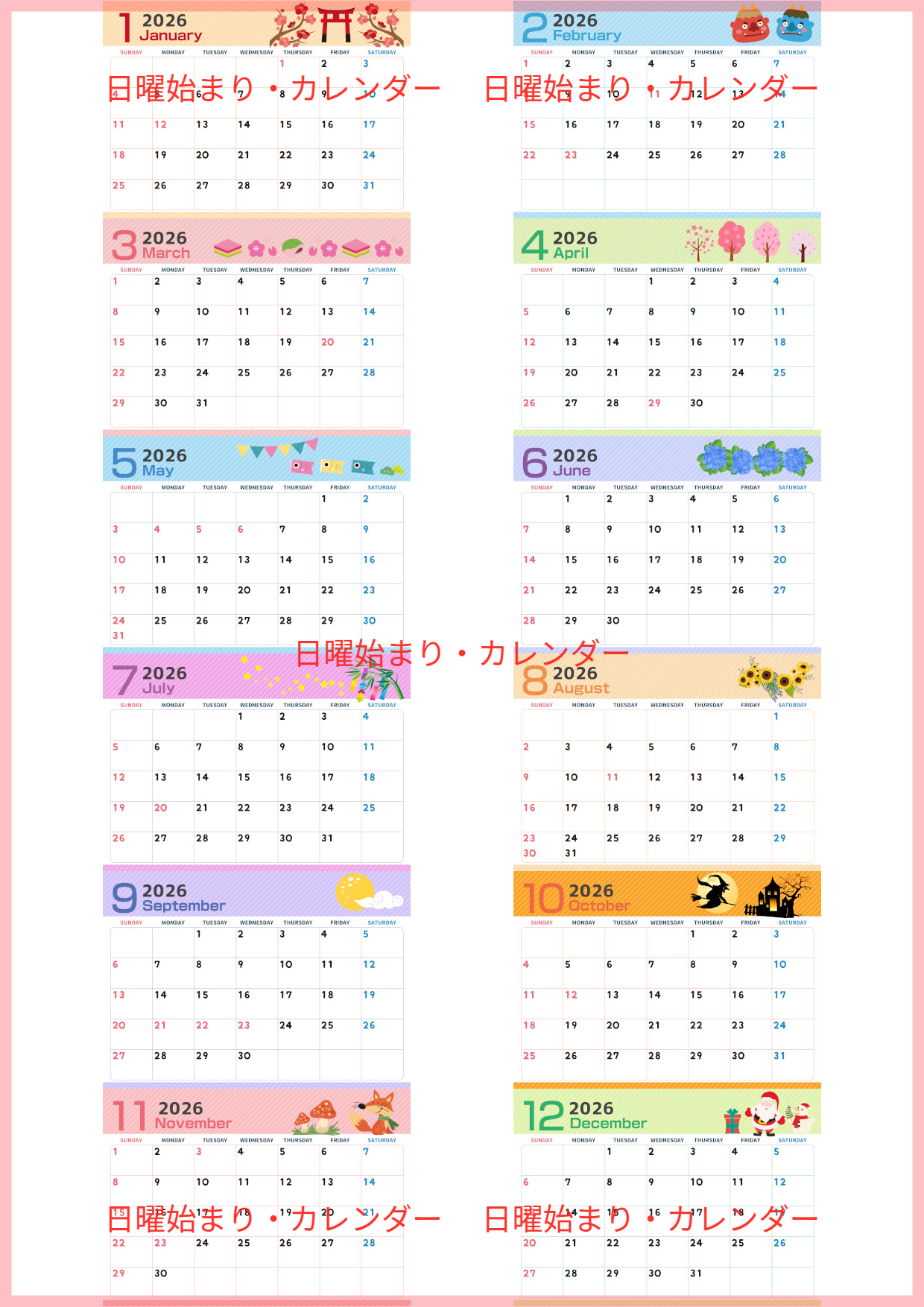 2026年間カレンダー♪A4横型の日曜始まりで四季を感じるかわいいイラスト！家族で使いやすい無料ダウンロード可能！