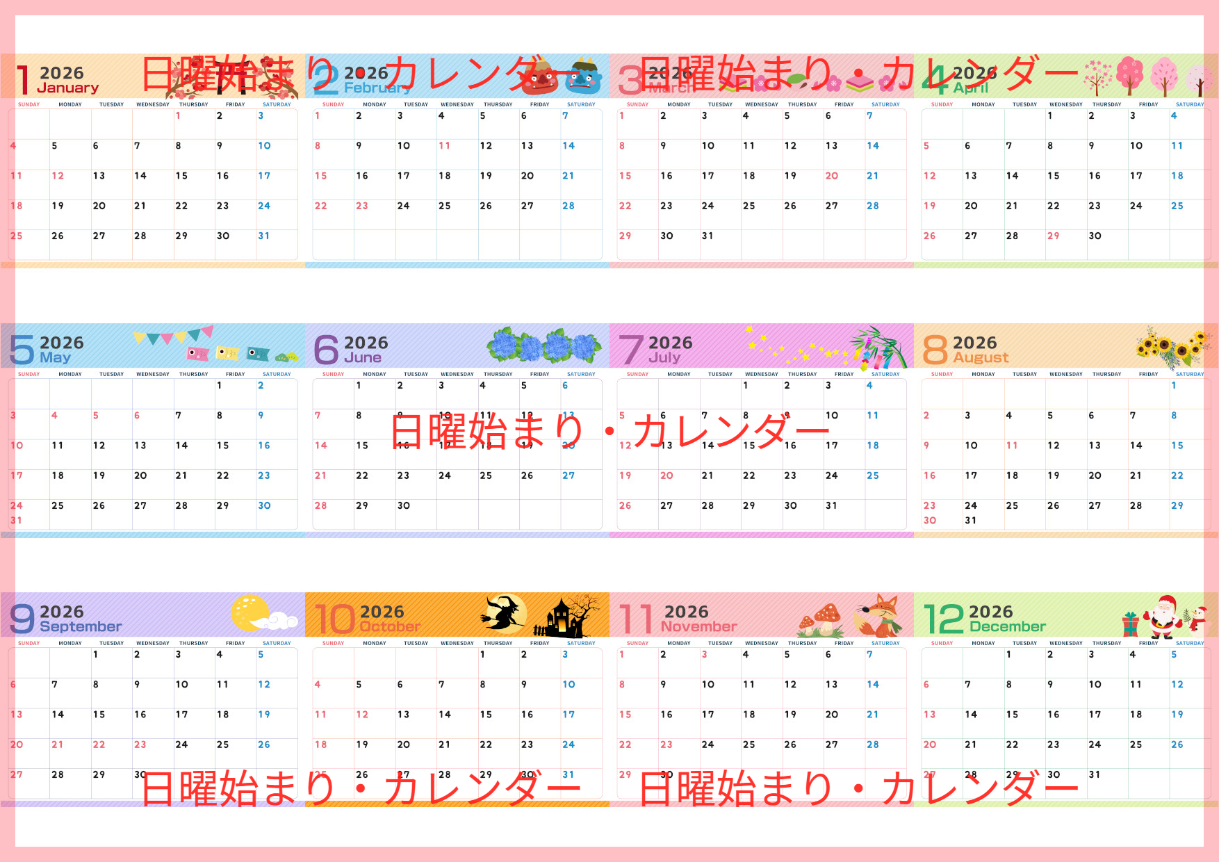 A4一枚で使える2026年間カレンダー♪横向きの日曜始まりでフリー素材としても便利なデザイン！無料ダウンロードできます！