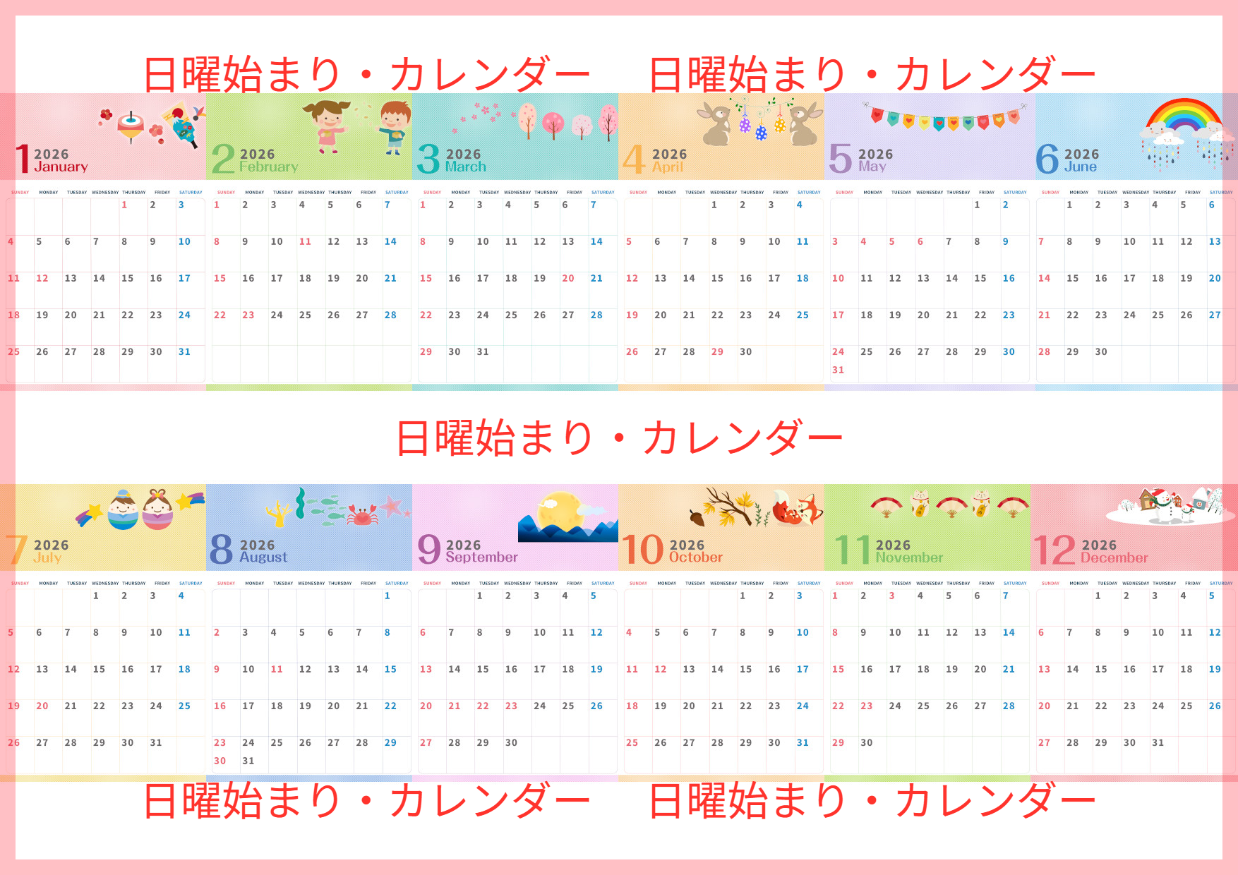 A4縦型で使える2026年間カレンダー♪日曜始まりでスケジュールが立てやすい実用デザイン！無料ダウンロードできます！