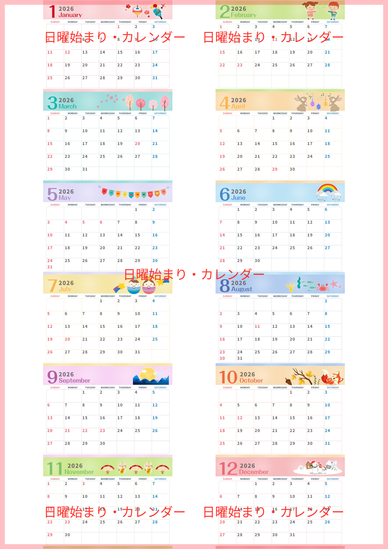 2026年間カレンダー♪A4横型の日曜始まりでイベント整理に役立つかわいいデザイン！家族で使いやすい無料ダウンロード可能！