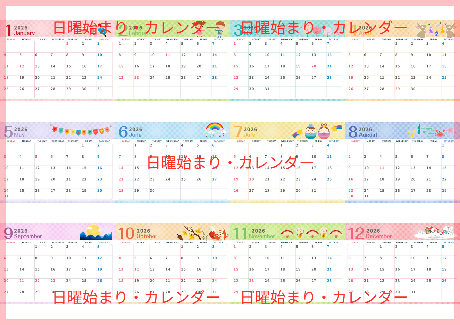 A4一枚で使える2026年間カレンダー♪横向きの日曜始まりで計画が立てやすい実用イラスト！無料ダウンロードできます！