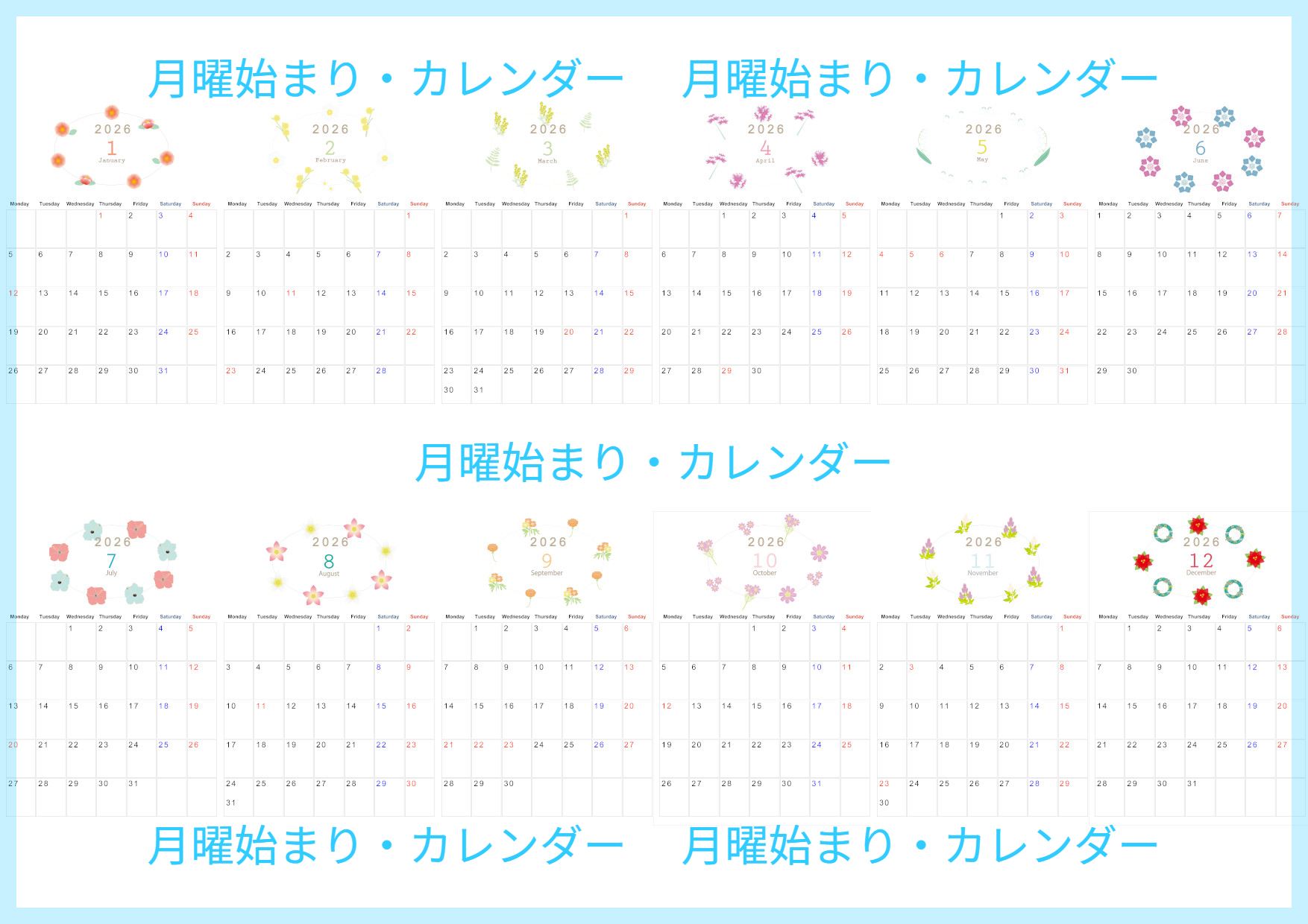 2026年版年間カレンダー♪A4縦型の月曜始まりで控えめな花イラストが上品！無料でダウンロードできます！