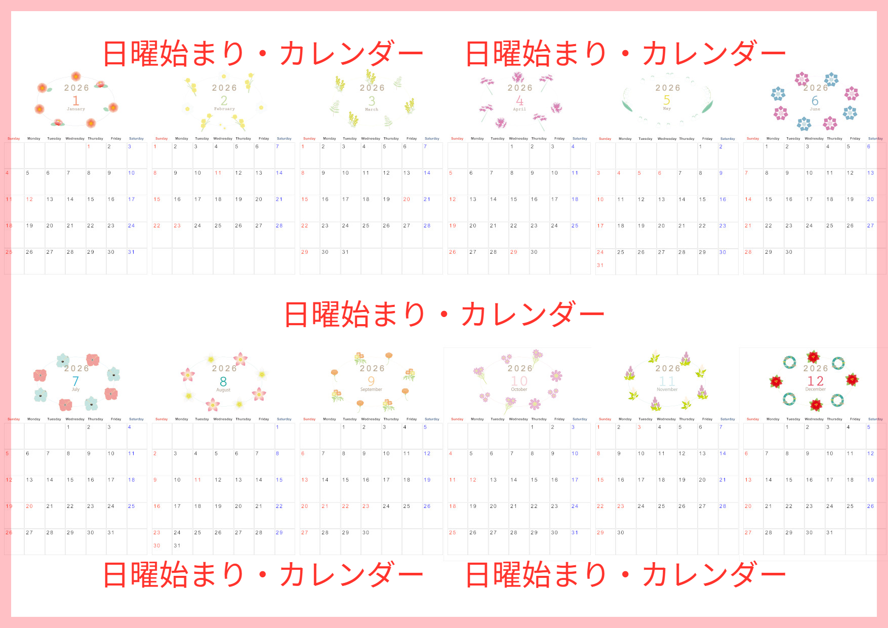 A4縦型で使える2026年間カレンダー♪日曜始まりで落ち着いたシンプル構成！無料ダウンロードできます！
