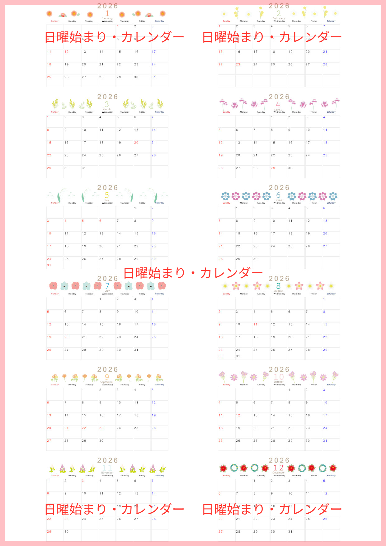 2026年間カレンダー♪A4横型の日曜始まりで四季折々の花イラストがやさしく彩る上品デザイン！インク節約にも◎無料ダウンロード可能！