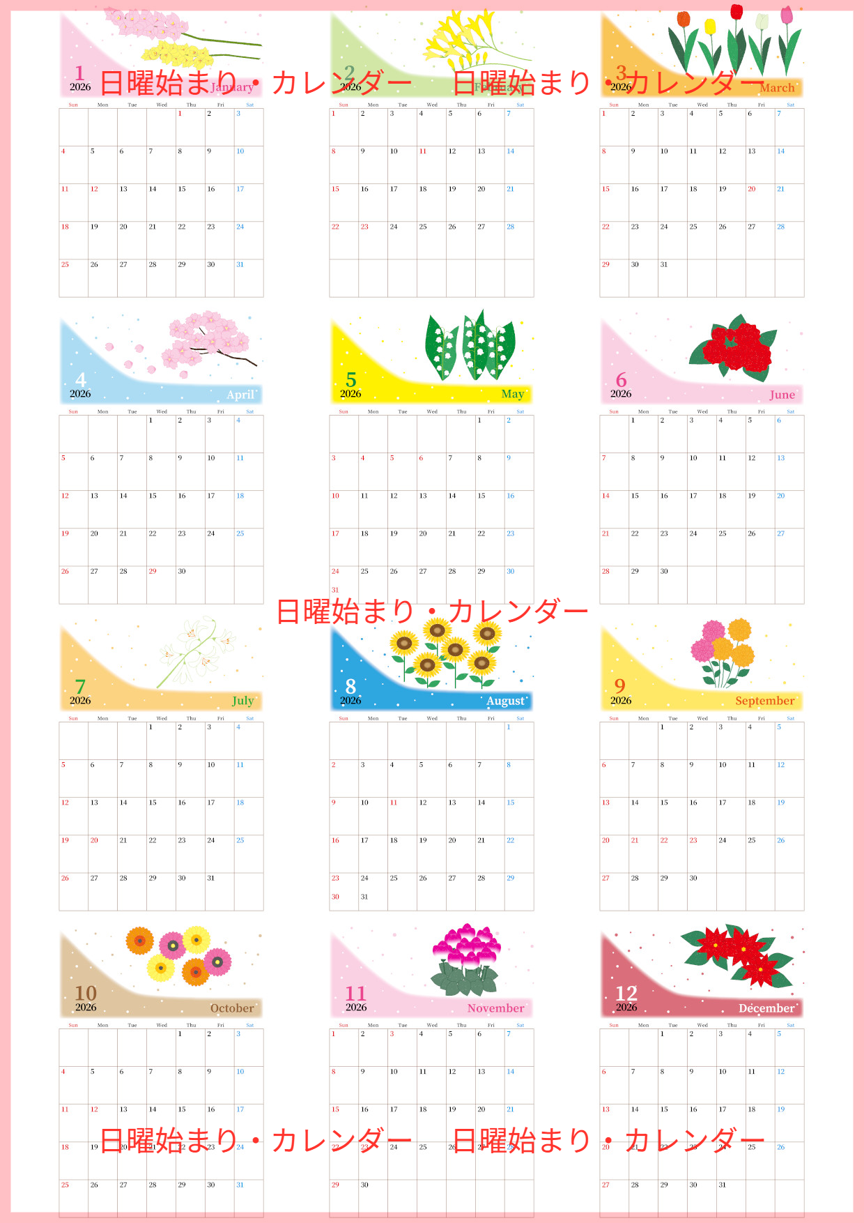 2026年間カレンダー♪A4縦型の日曜始まりで落ち着いた草花イラスト！シンプルで見やすい無料ダウンロード可能！