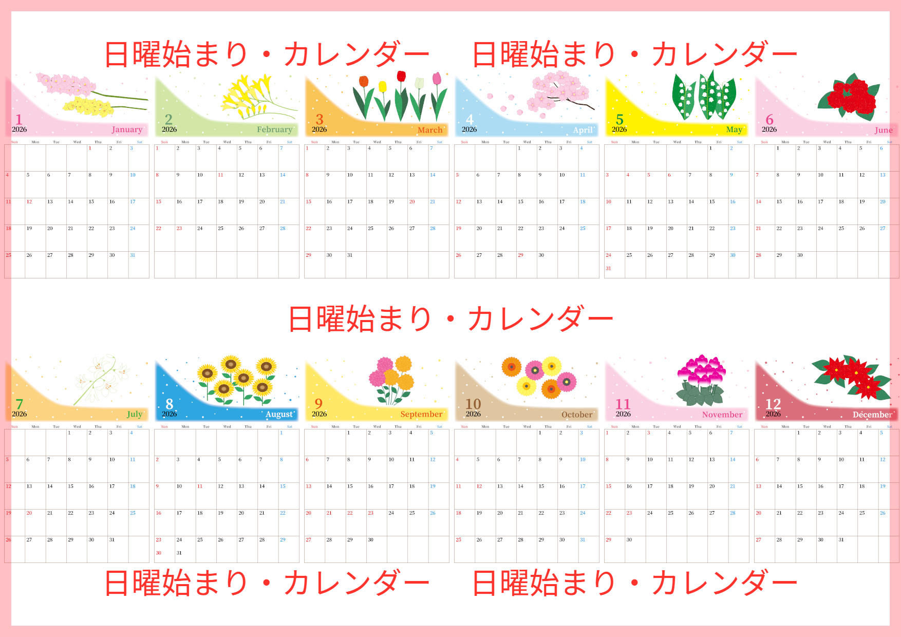 A4縦型で使える2026年間カレンダー♪日曜始まりの気持ちの良いシンプル構成！無料ダウンロードできます！