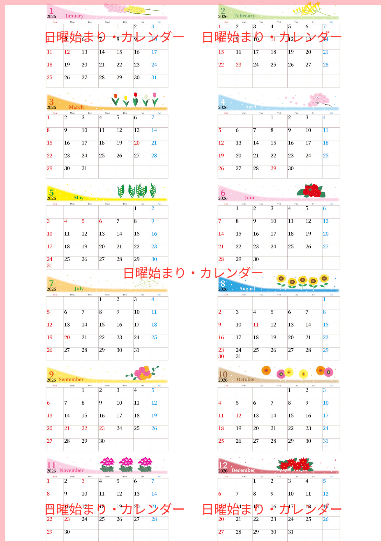 2026年間カレンダー♪A4横型の日曜始まりで大人っぽい草花イラスト！落ち着いた雰囲気の無料ダウンロード可能！