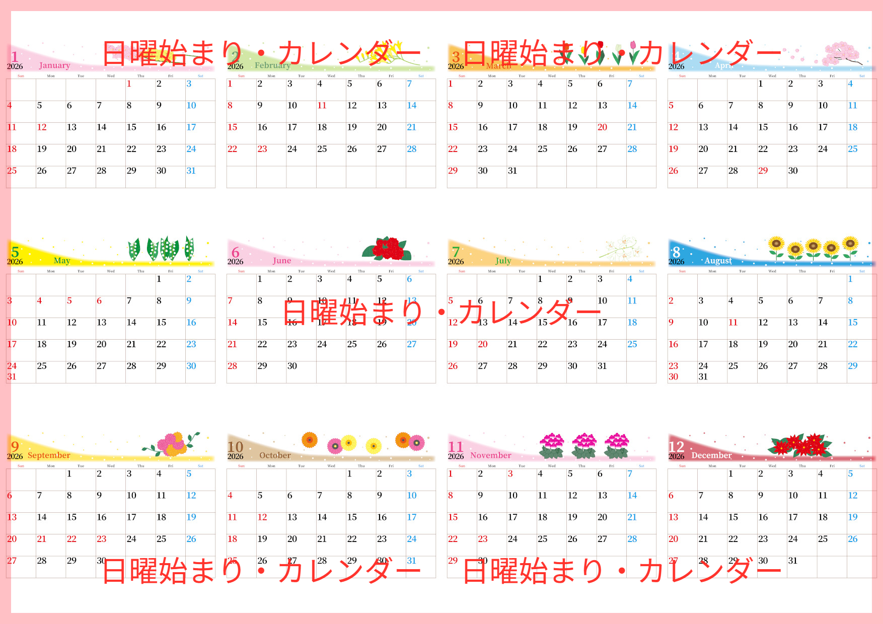 A4一枚で使える2026年間カレンダー♪横向きの日曜始まりで控えめな草花イラストが上品！無料ダウンロードできます！