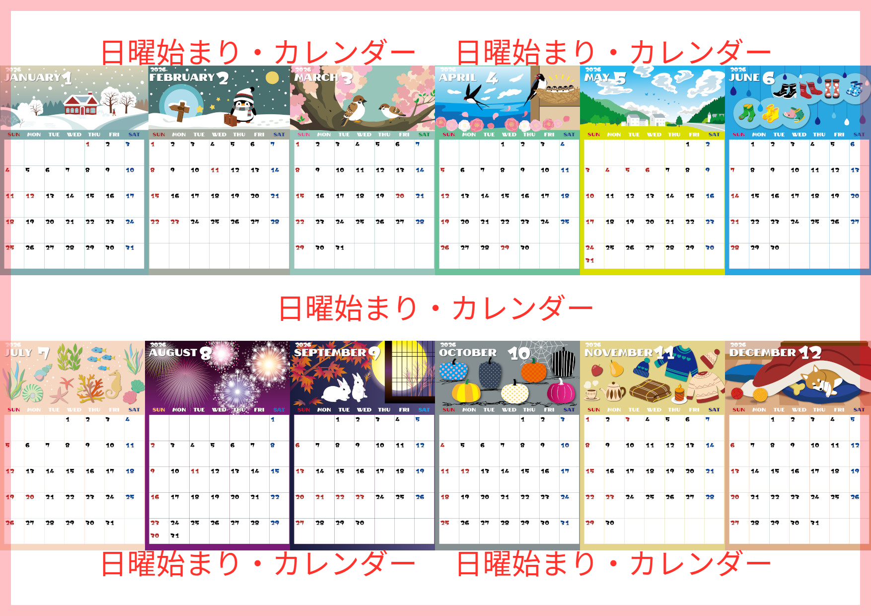 A4縦型で使える2026年間カレンダー♪日曜始まりでカラフルな明るいデザイン！無料ダウンロードできます！