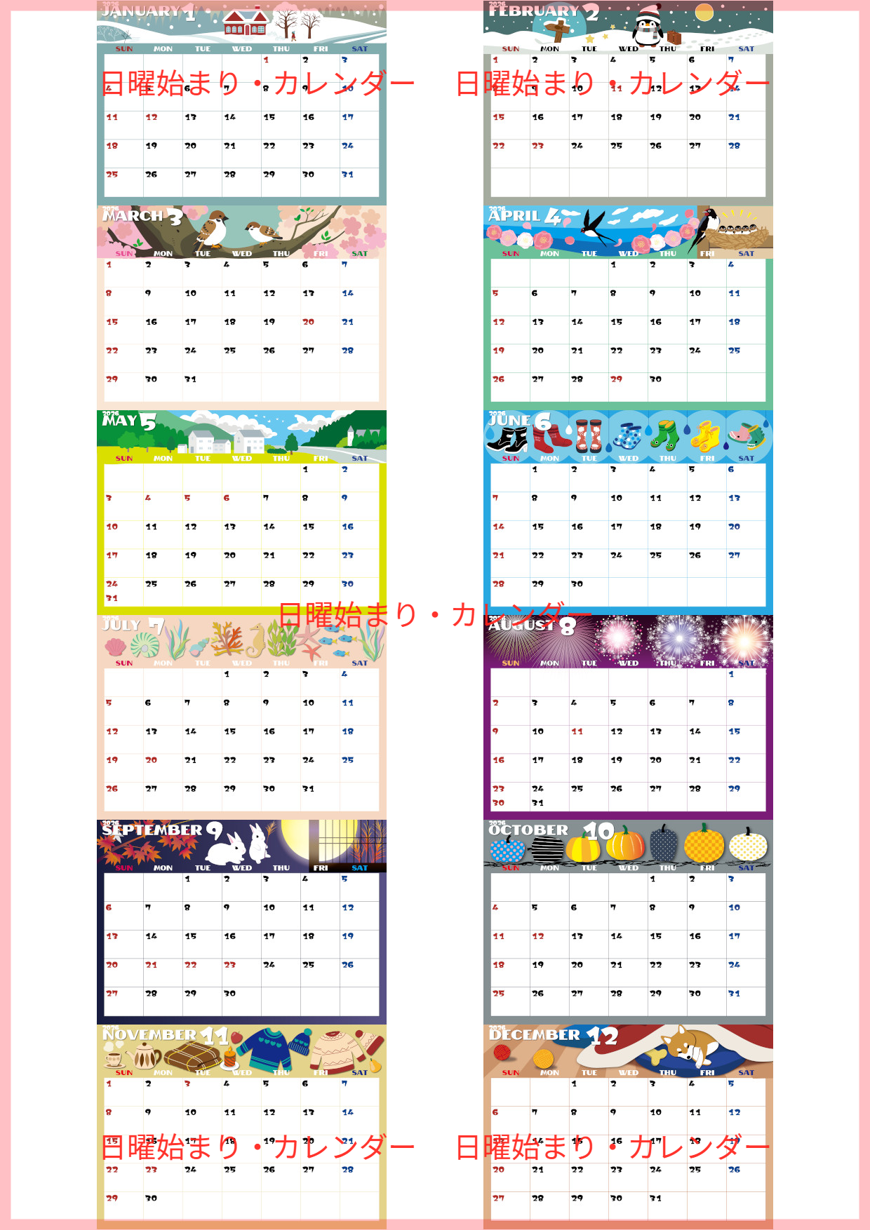 2026年間カレンダー♪A4横型の日曜始まりで毎日が楽しくなる元気なカラフルイラスト！無料ダウンロード可能！