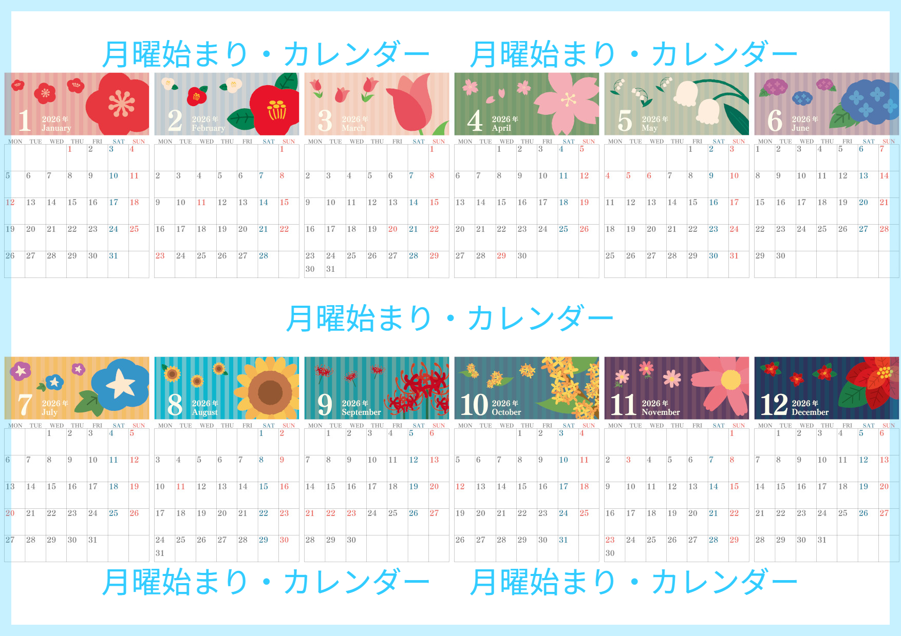 2026年版年間カレンダー♪A4縦型の月曜始まりで花イラストが並ぶ落ち着いた実用デザイン！無料でダウンロードできます！