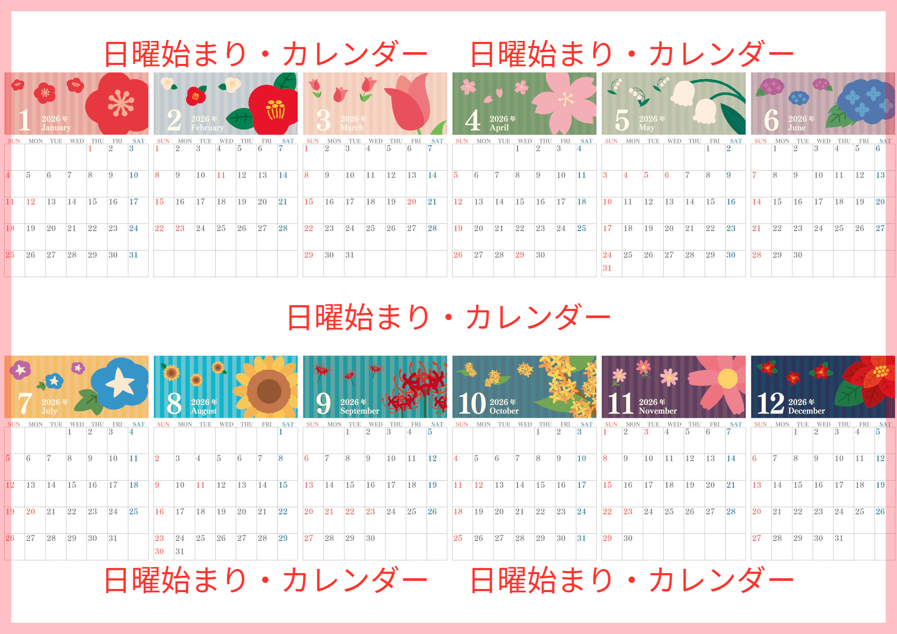 A4縦型で使える2026年間カレンダー♪日曜始まりで書き込みしやすい実用構成！無料ダウンロードできます！