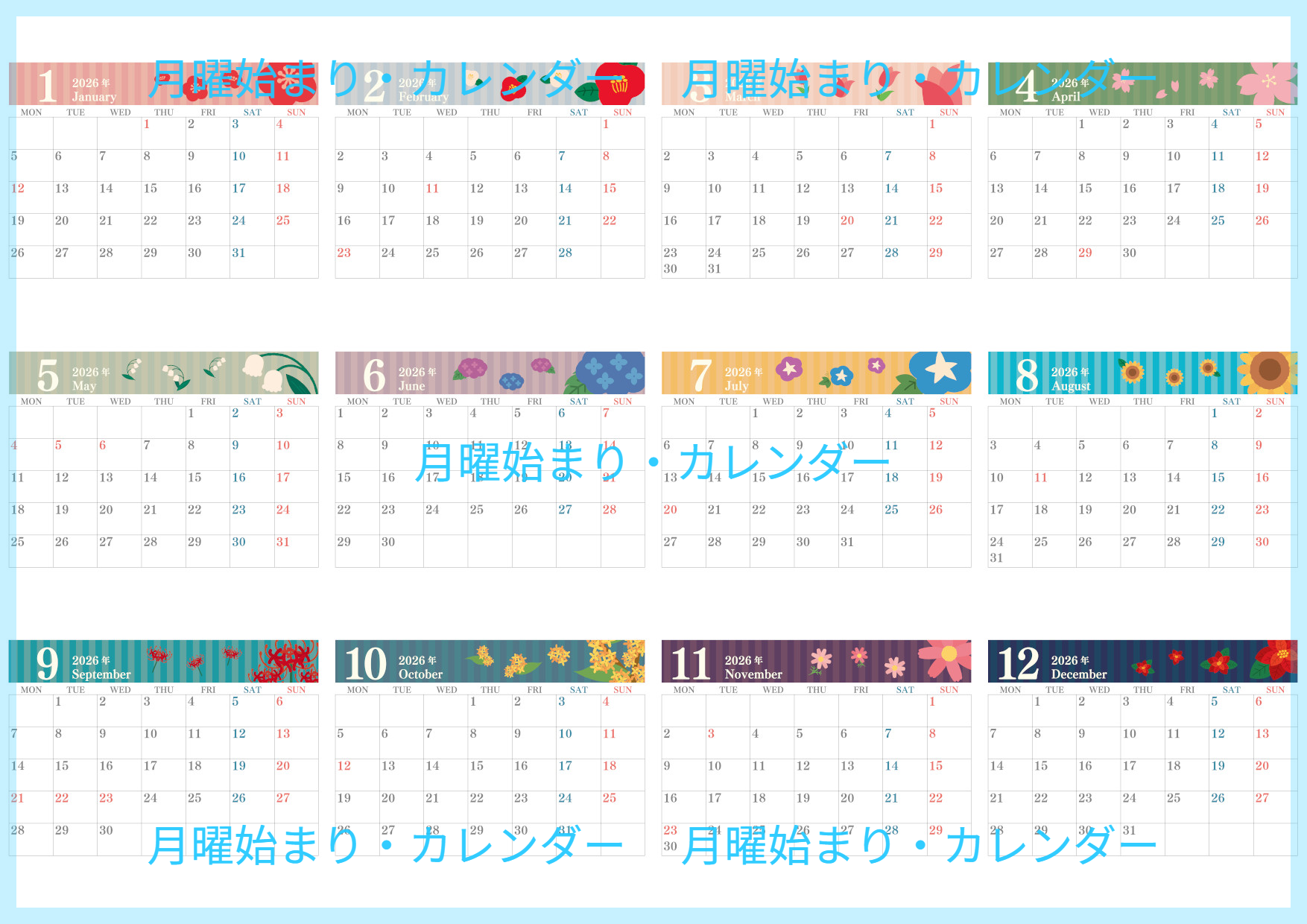 2026年間カレンダー♪A4横型の月曜始まりで花イラストが美しい整った構成！無料でダウンロードできます！