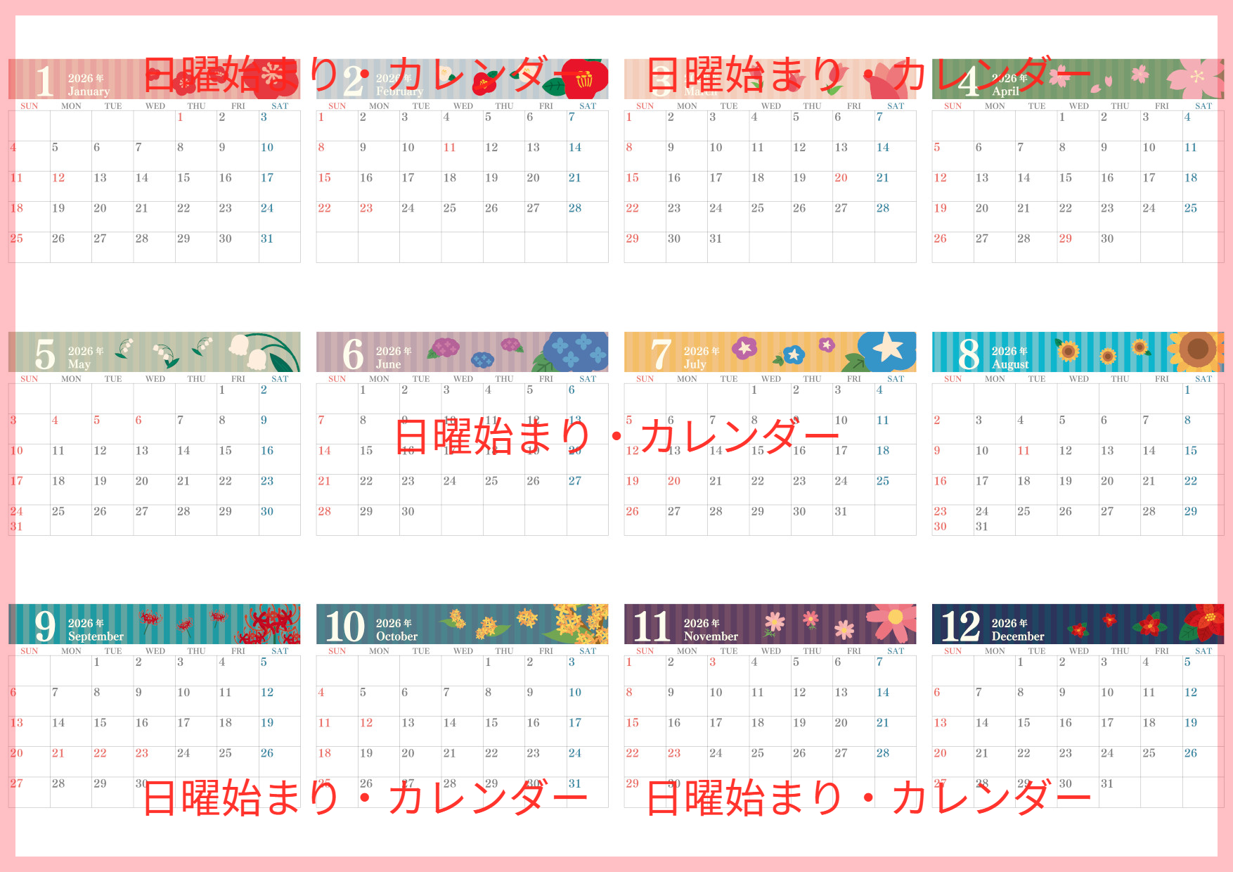 A4一枚で使える2026年間カレンダー♪横向きの日曜始まりで書き込みしやすい落ち着いたデザイン！無料ダウンロードできます！