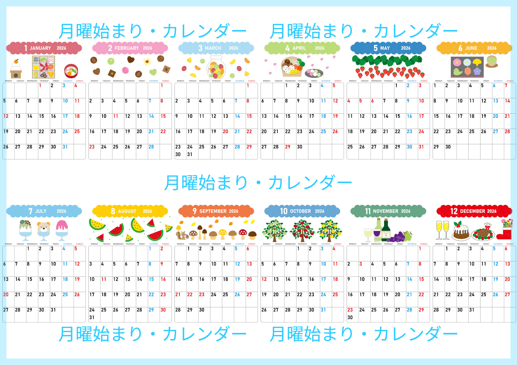 2026年版年間カレンダー♪A4縦型の月曜始まりで毎日楽しいカラフルイラスト！無料でダウンロードできます！