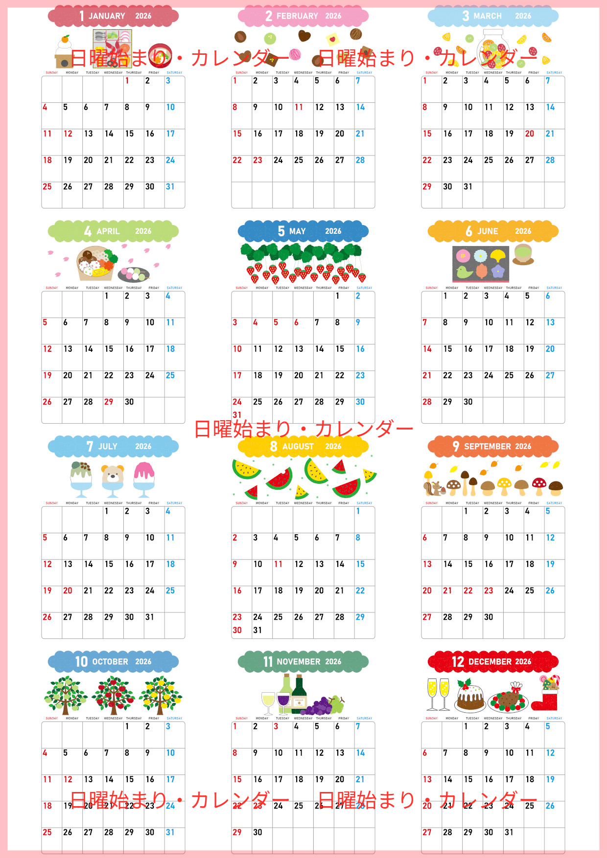 2026年間カレンダー♪A4縦型の日曜始まりでカラフルな遊び心デザイン！毎日がワクワクする無料ダウンロード可能！