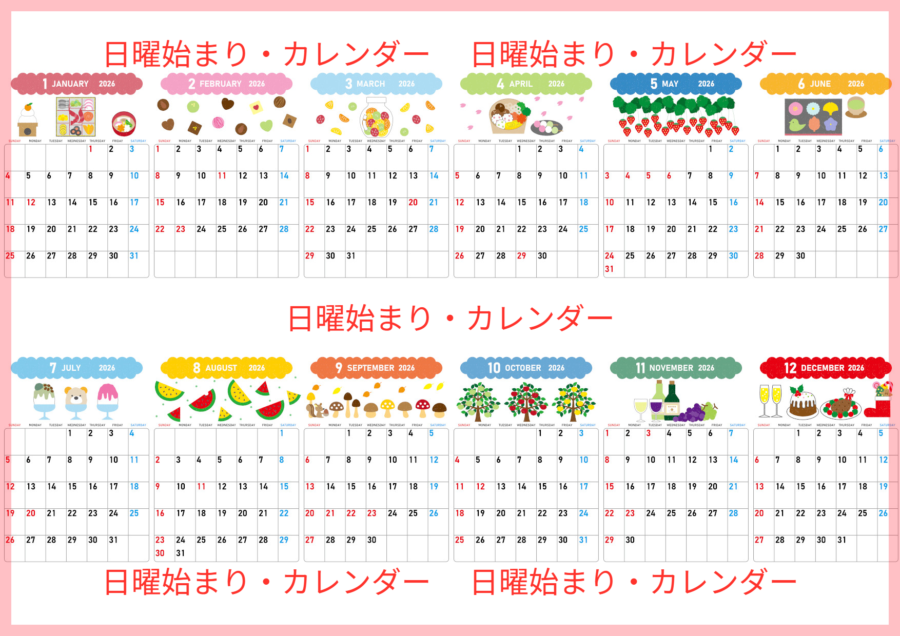 A4縦型で使える2026年間カレンダー♪日曜始まりで明るいカラーが魅力♪シンプルで使いやすい！無料ダウンロードできます！