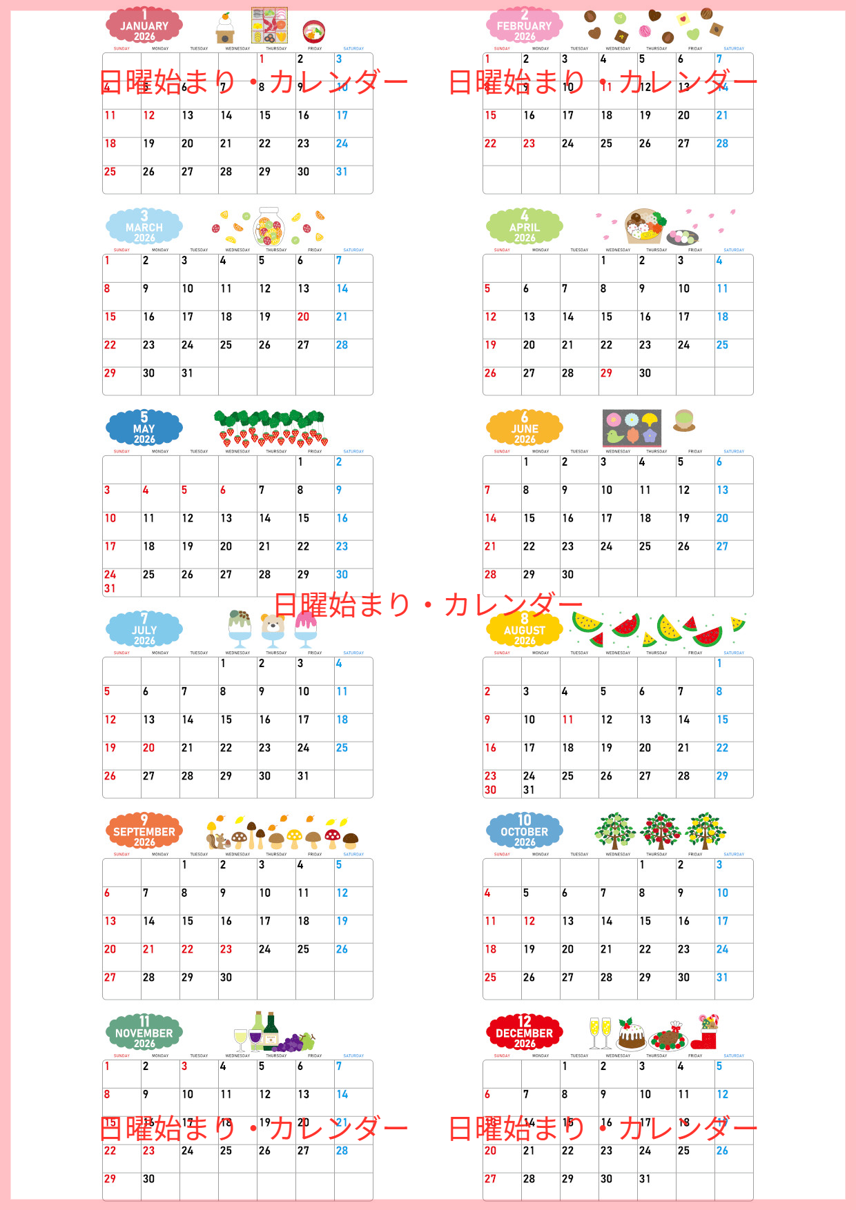 2026年間カレンダー♪A4横型の日曜始まりでカラフルポップな遊び心デザイン！ワクワク楽しく使える無料ダウンロード可能！
