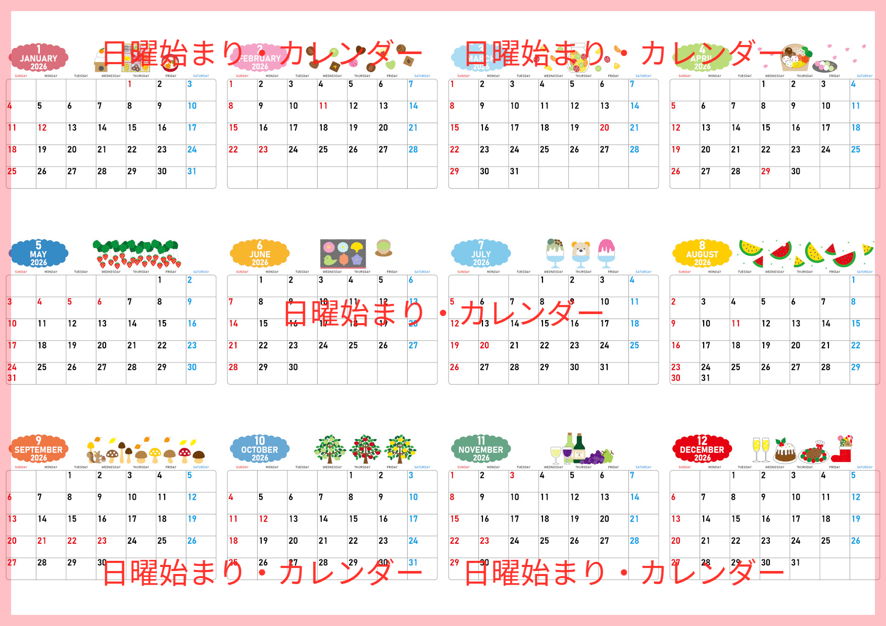 A4一枚で使える2026年間カレンダー♪横向きの日曜始まりで見るたび気分が上がる明るいポップカラー！無料でダウンロードできます！