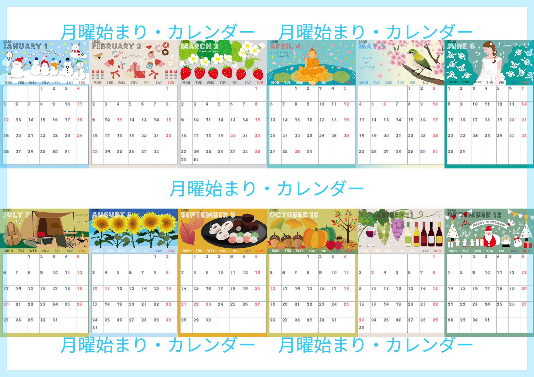 2026年版年間カレンダー♪A4縦型の月曜始まりで鮮やかなカラーが魅力！無料でダウンロードできます！