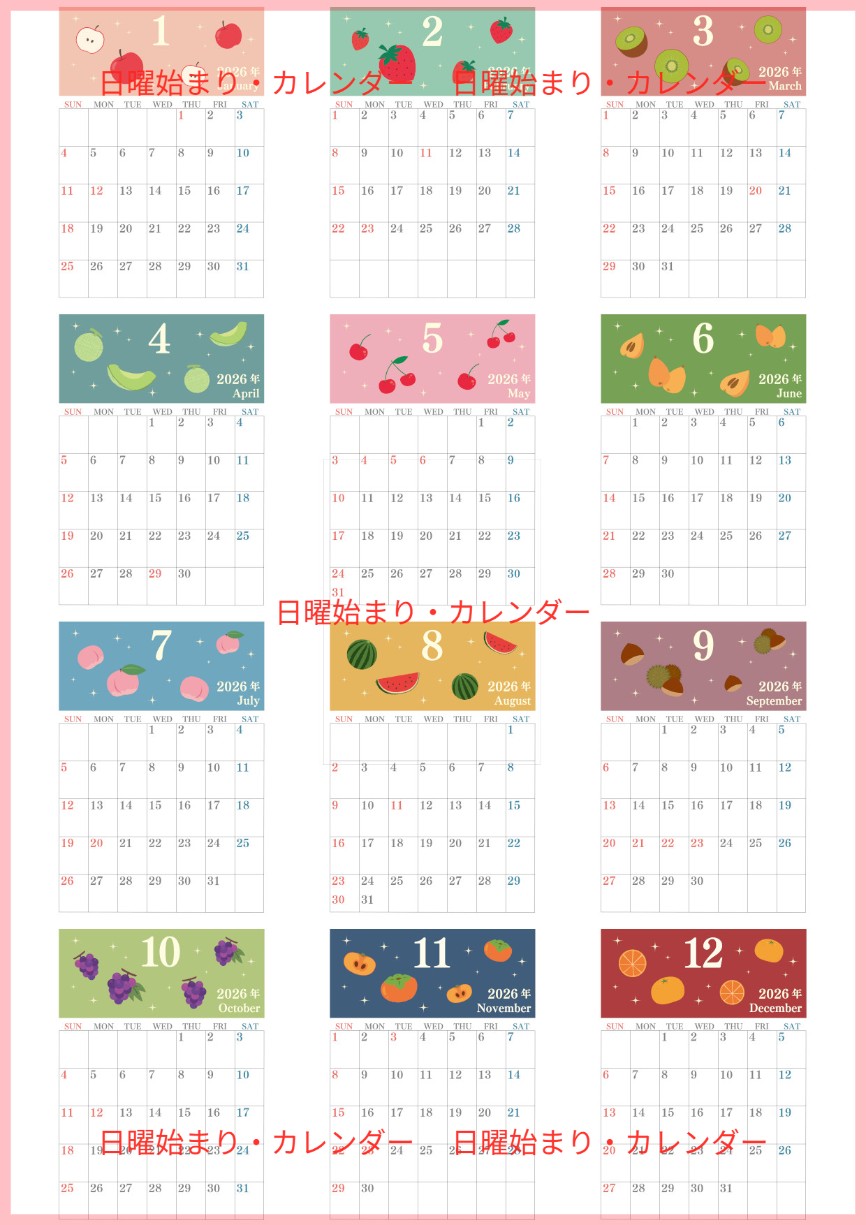 2026年間カレンダー♪A4縦型の日曜始まりでかわいいフルーツが並ぶ楽しい雰囲気！無料ダウンロード可能！
