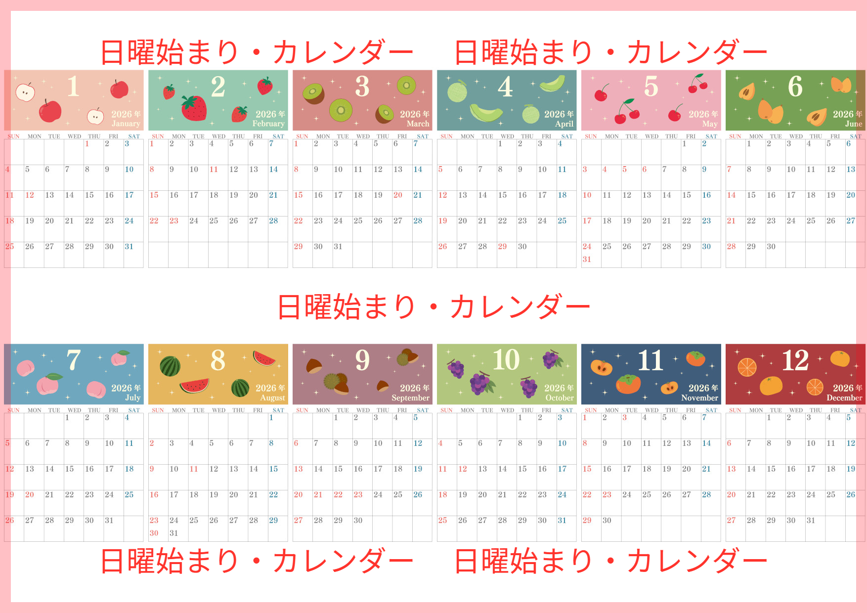 A4縦型で使える2026年間カレンダー♪日曜始まりで季節の果物がかわいい！無料ダウンロードできます！