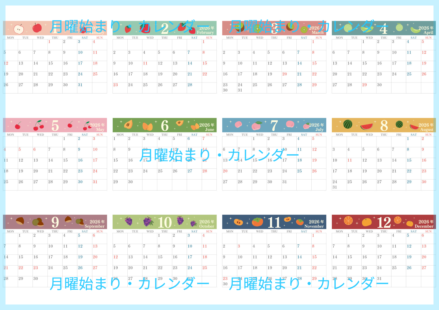 2026年間カレンダー♪A4横型の月曜始まりで毎日見るのが楽しみになるフルーツイラスト！無料でダウンロードできます！