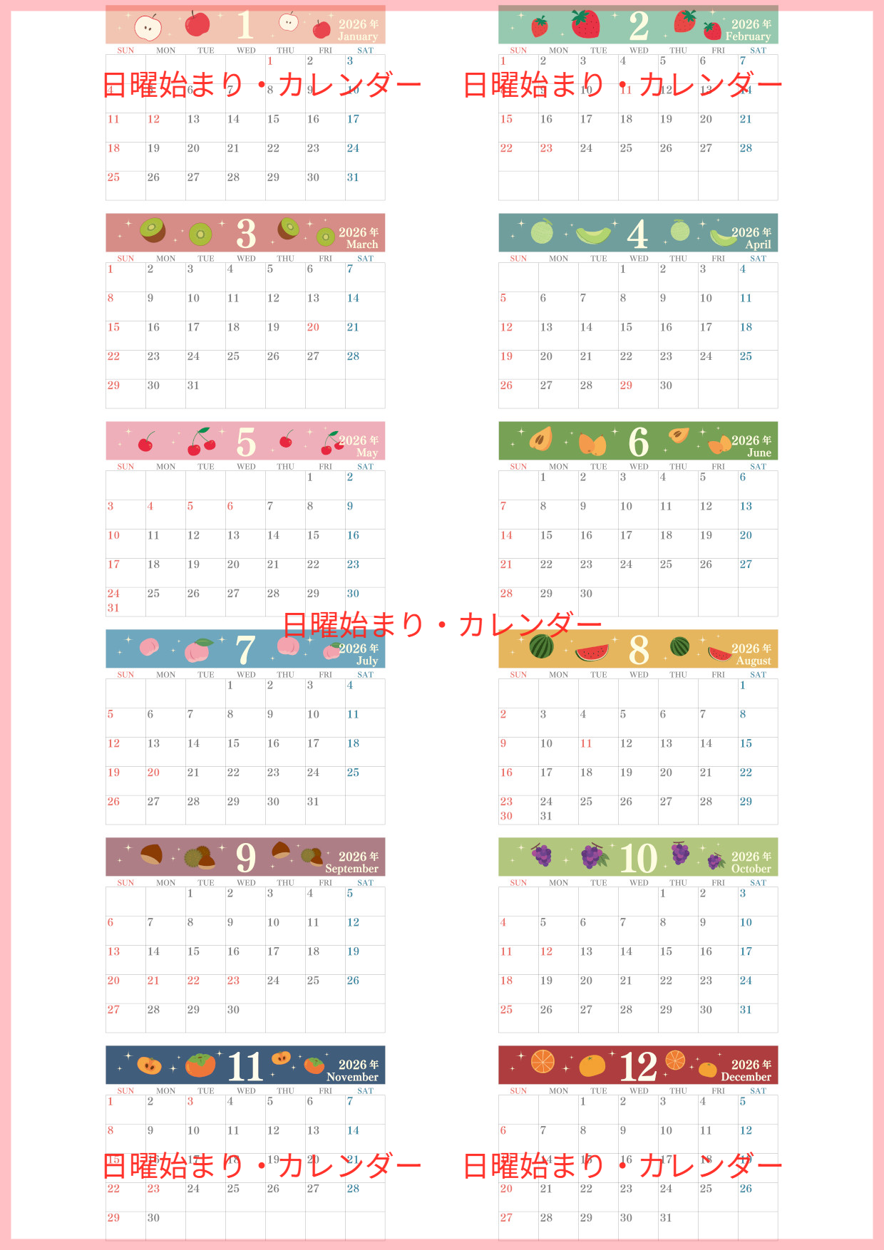 2026年間カレンダー♪A4横型の日曜始まりで季節のフルーツがかわいいデザイン！一年を通して楽しめる無料ダウンロード可能！