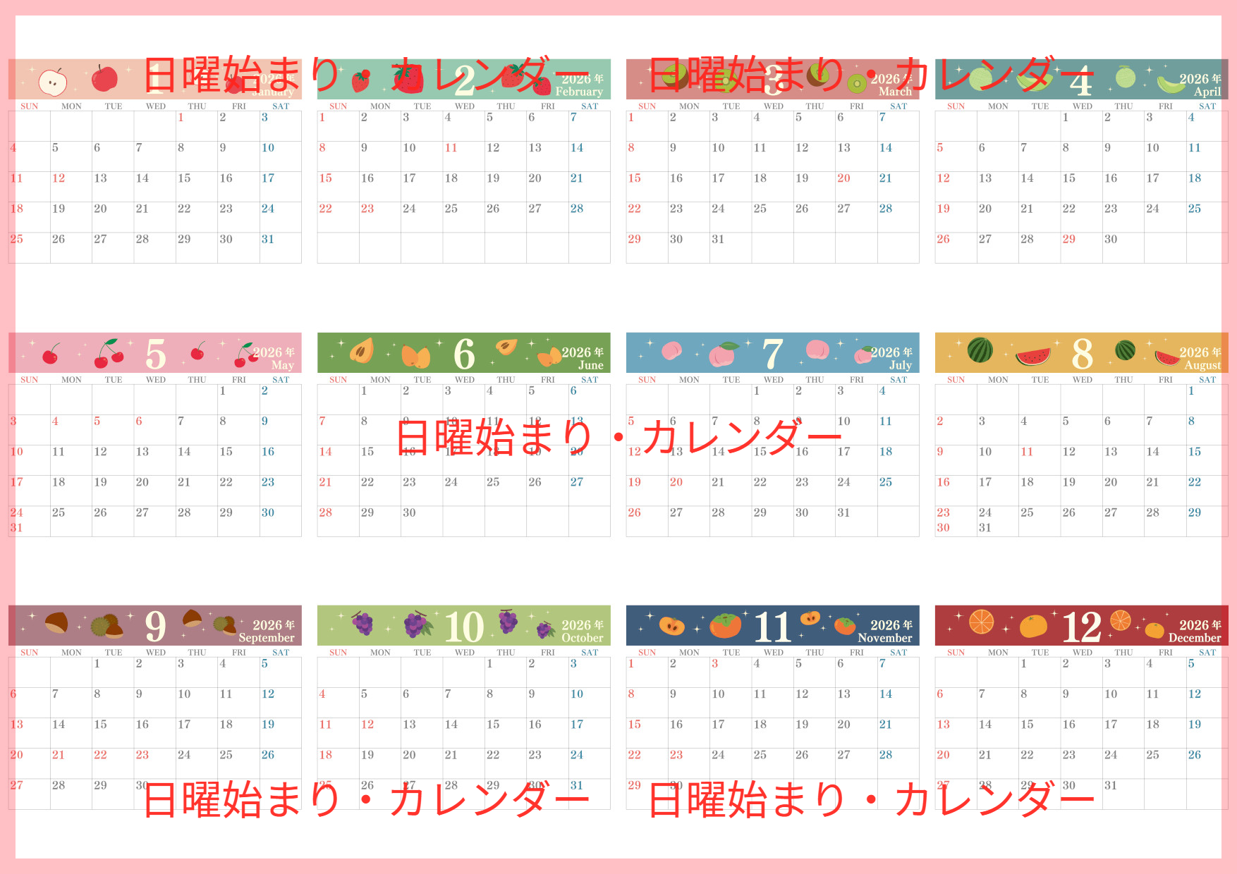 A4一枚で使える2026年間カレンダー♪横向きの日曜始まりで毎日が充実する楽しいフルーツイラスト！無料ダウンロードできます！