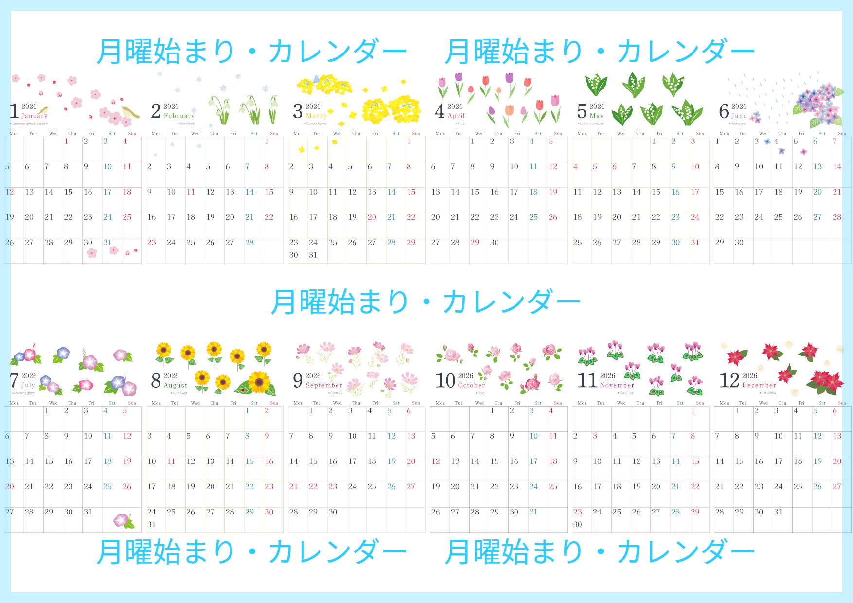 2026年版年間カレンダー♪A4縦型の月曜始まりでシンプルで印刷しやすい構成！無料でダウンロードできます！