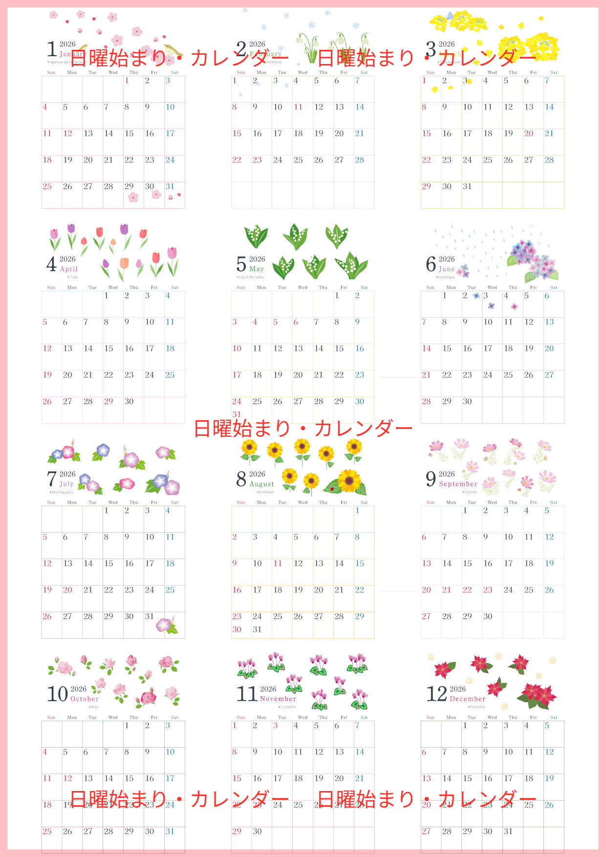 2026年間カレンダー♪A4縦型の日曜始まりで草花のイラストが心地よい落ち着いたデザイン！無料ダウンロード可能！