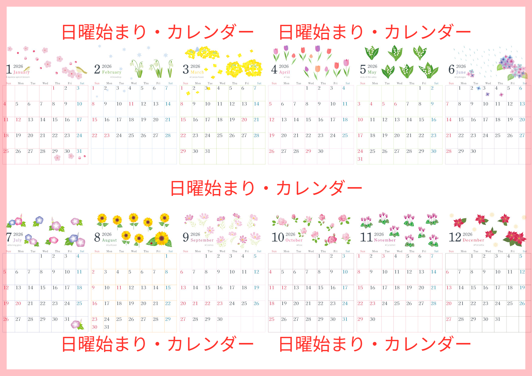 A4縦型で使える2026年間カレンダー♪日曜始まりでインク節約設計の軽い印刷！無料ダウンロードできます！