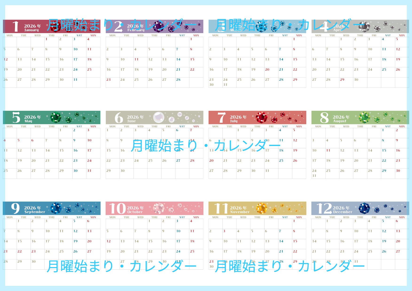 2026年間カレンダー♪A4横型の月曜始まりで大人かわいい宝石デザイン！無料でダウンロードできます！