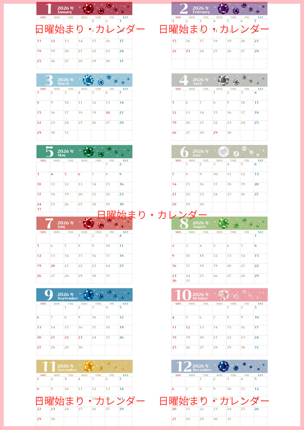 2026年間カレンダー♪A4横型の日曜始まりで誕生石イラストがキラキラかわいい！ときめく宝石デザイン！無料ダウンロード可能！