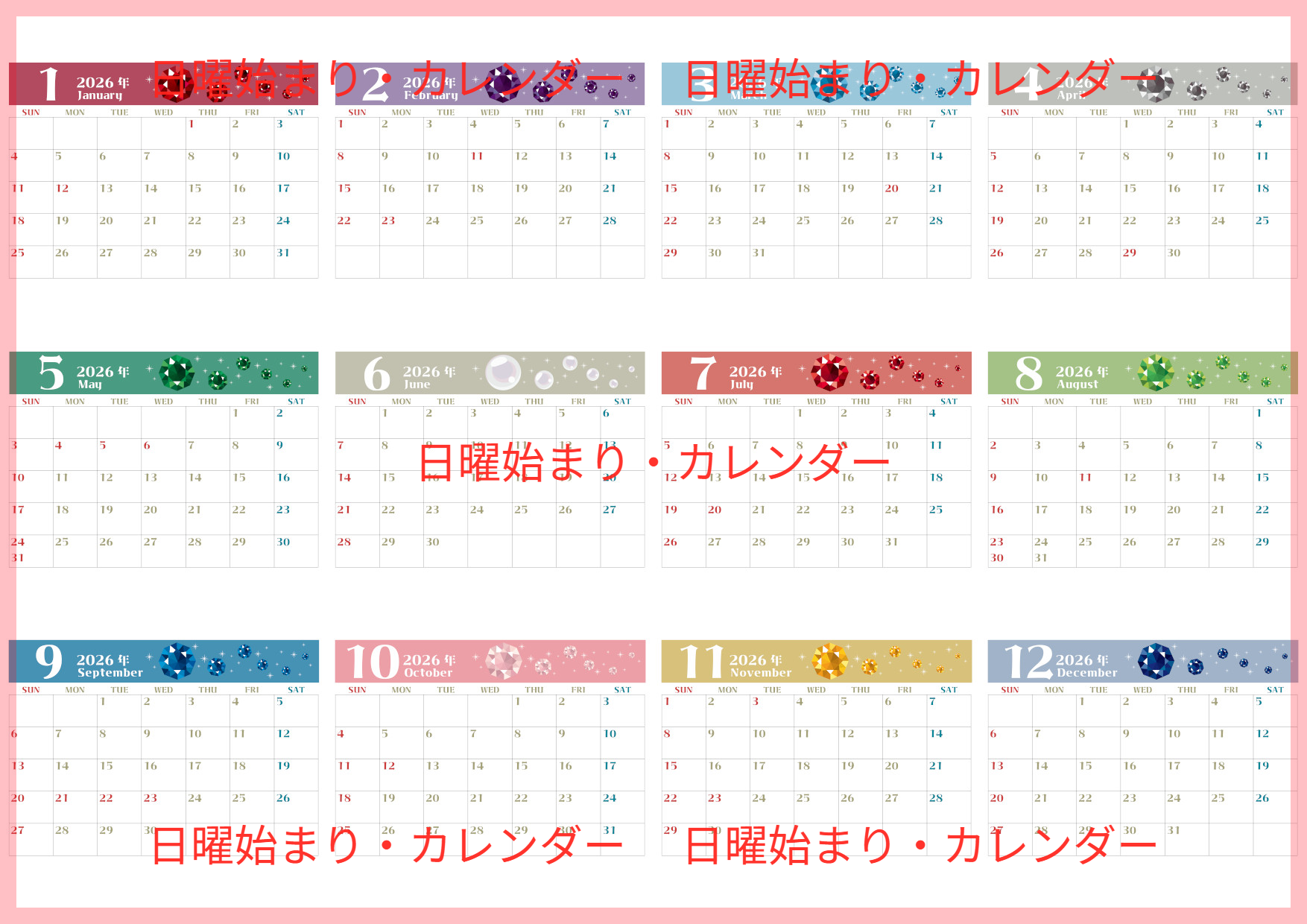 A4一枚で使える2026年間カレンダー♪横向きの日曜始まりで毎月の宝石が楽しめる女性向けデザイン！無料ダウンロードできます！