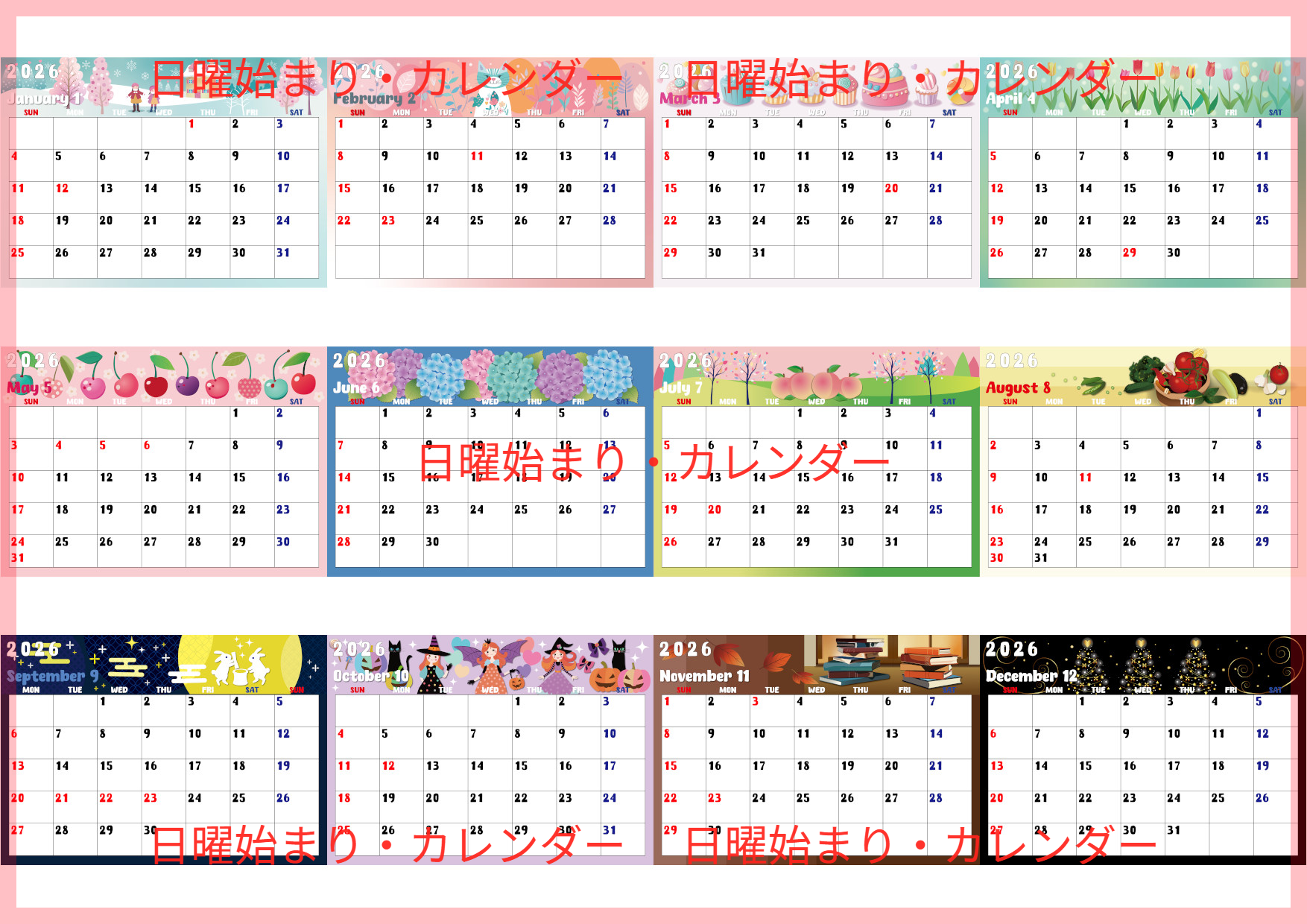 A4一枚で使える2026年間カレンダー♪横向きの日曜始まりで毎日を明るくするポップデザイン！無料ダウンロードできます！