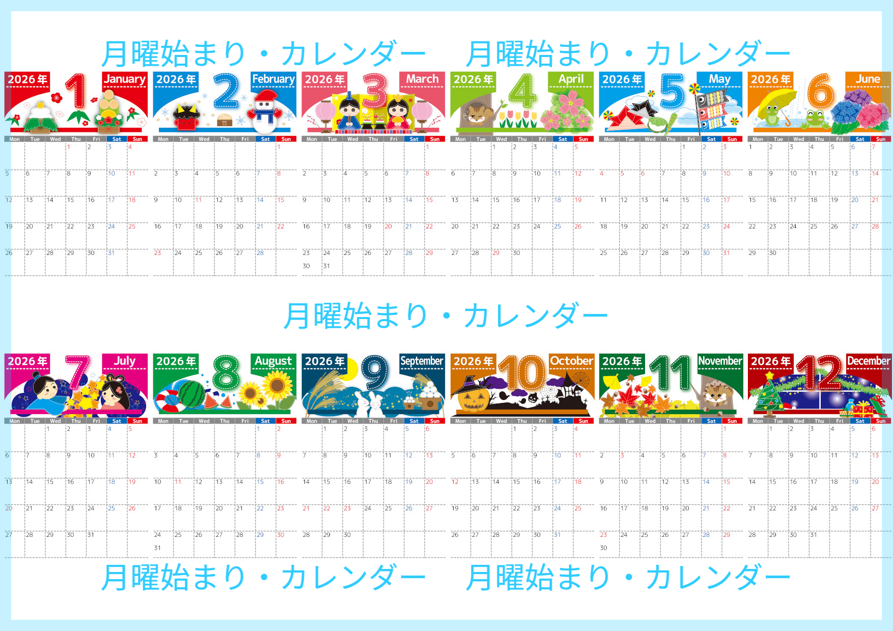 2026年版年間カレンダー♪A4縦型の月曜始まりでカラフルかわいいパッチワーク風！無料でダウンロードできます！