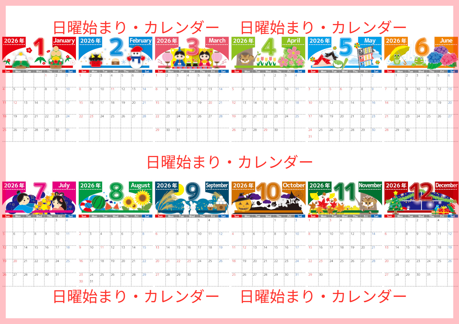 A4縦型で使える2026年間カレンダー♪日曜始まりで書き込みしやすいシンプル構成！無料ダウンロードできます！