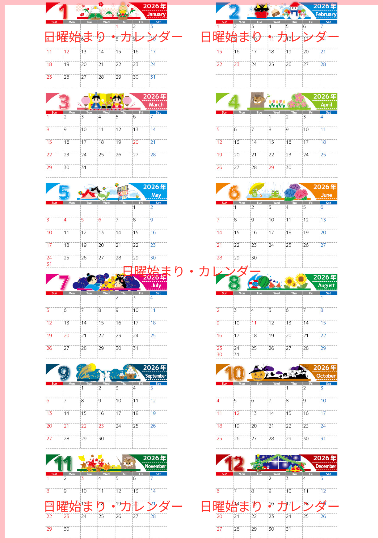 2026年間カレンダー♪A4横型の日曜始まりでパッチワーク風のかわいいデザイン！予定管理にぴったりの無料ダウンロード可能！
