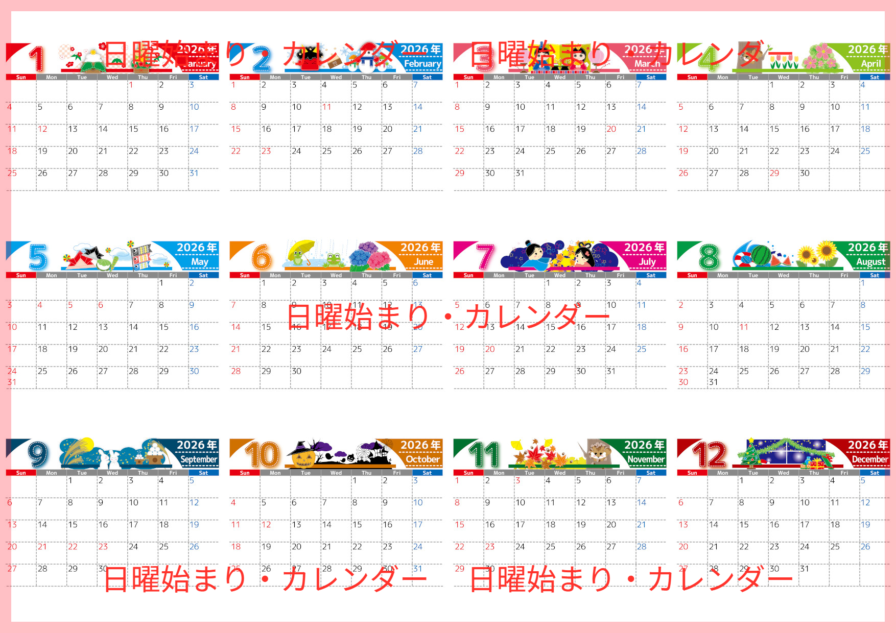 A4一枚で使える2026年間カレンダー♪横向きの日曜始まりでイベント整理に便利な書き込みスペース付き！無料ダウンロードできます！