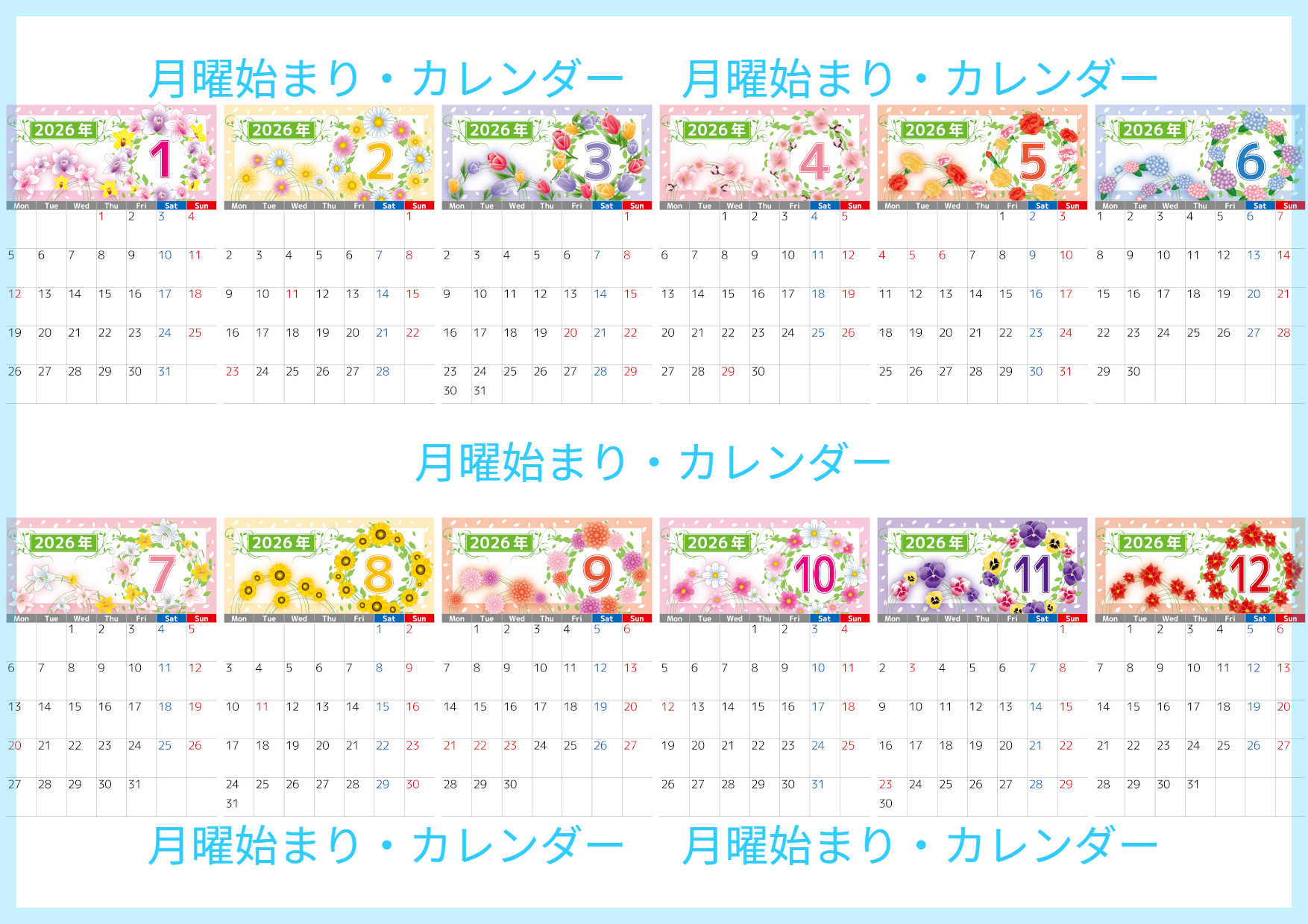 2026年版年間カレンダー♪A4縦型の月曜始まりで壁に飾りやすい美しいデザイン！無料でダウンロードできます！